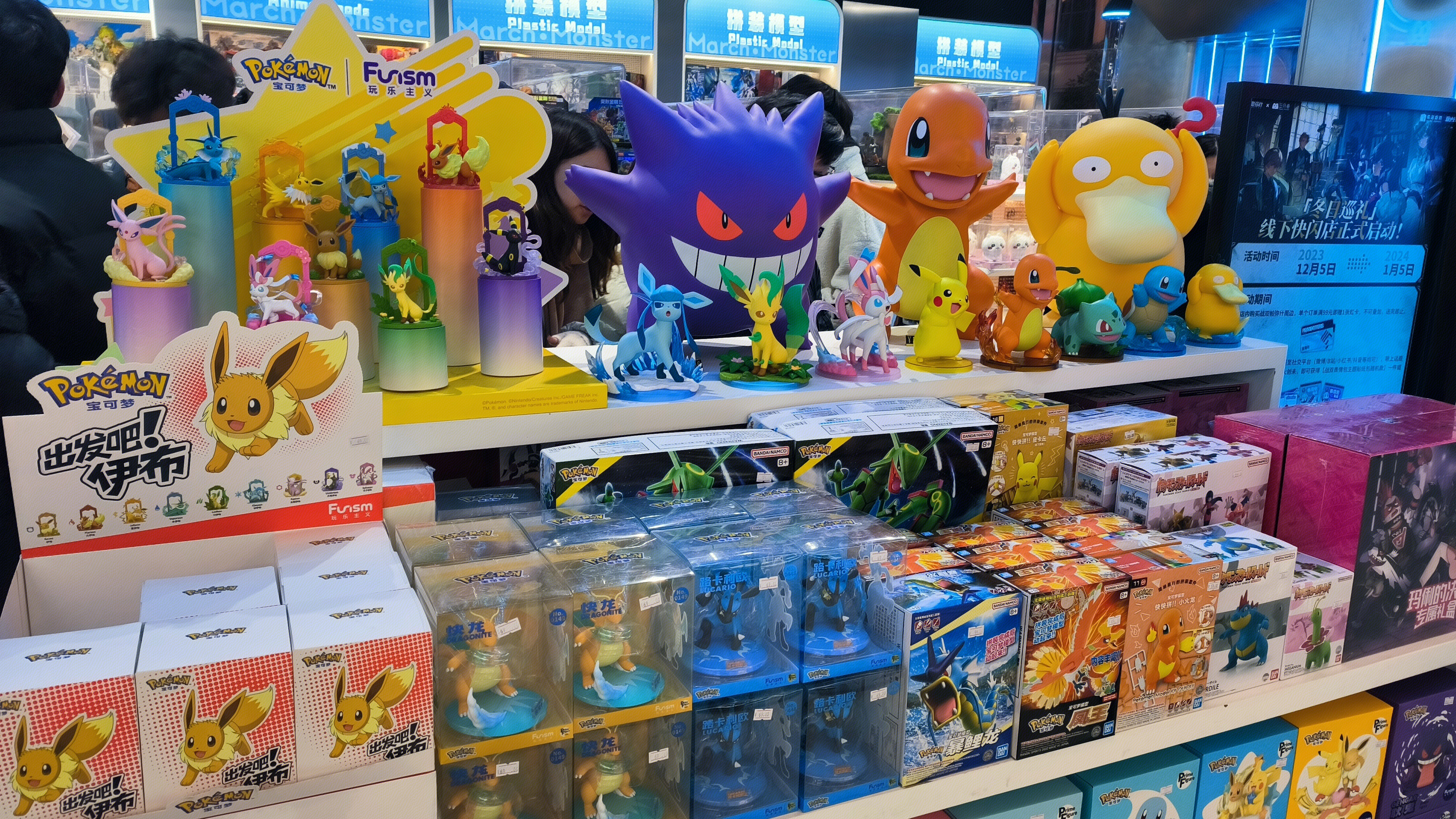 三月兽 手办 模型 皮卡丘 手办展架