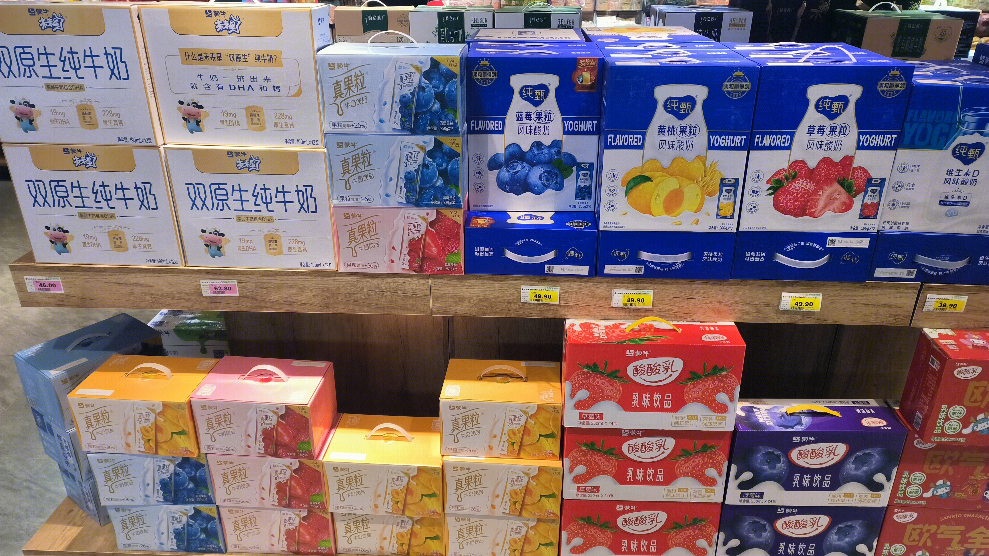 蒙牛乳制品 酸酸乳 乳味饮料 纯甄 风味酸奶 未来星 双原生纯牛奶