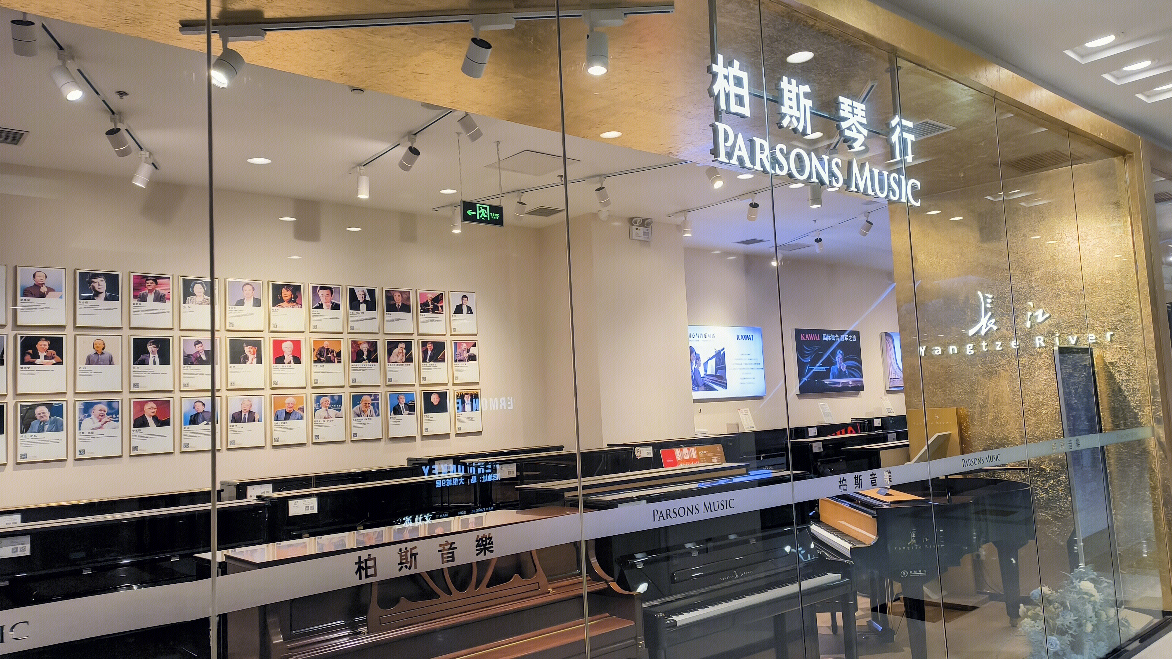 柏斯琴行 PARSONS MUSIC 电子乐器 电子琴