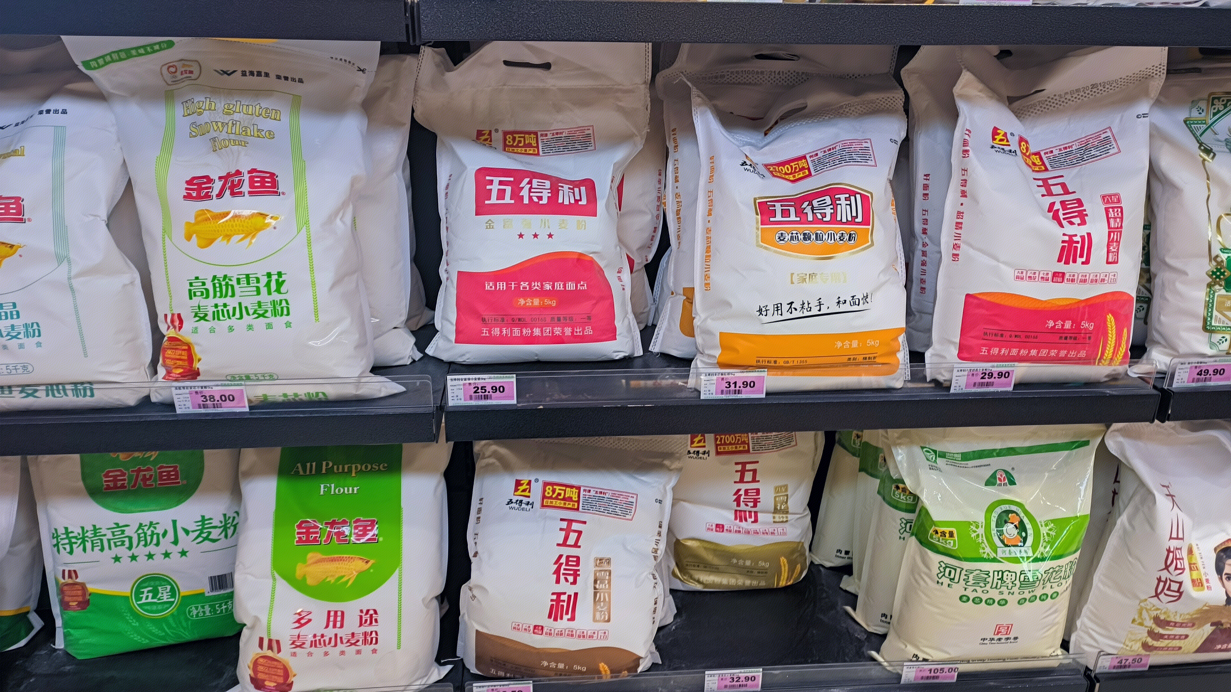 五得利 金龙鱼 河套牌雪花粉 小麦面粉 商品货架