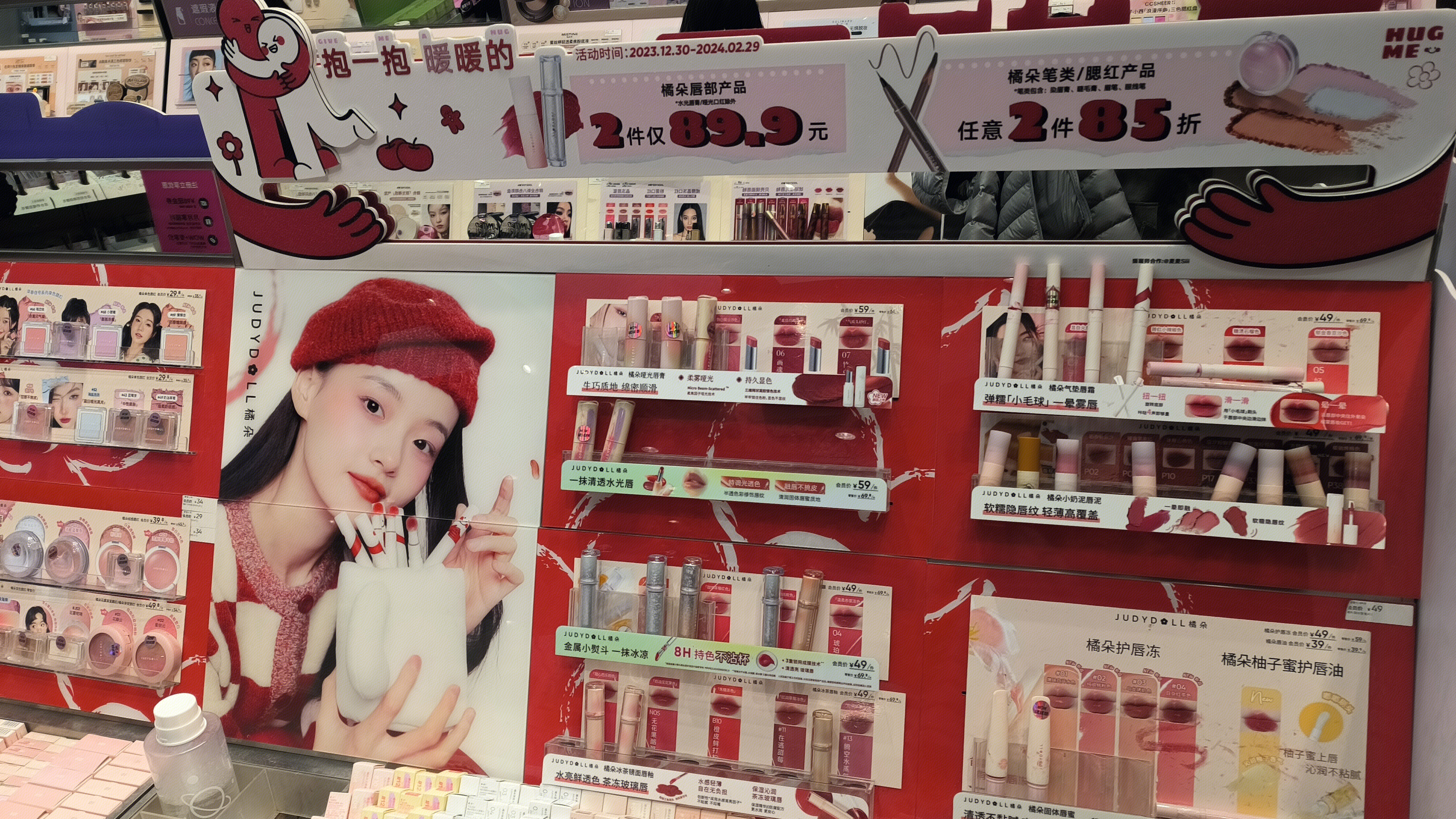 橘朵美妆品牌 口红 眼影 腮红 美妆 彩妆零售店