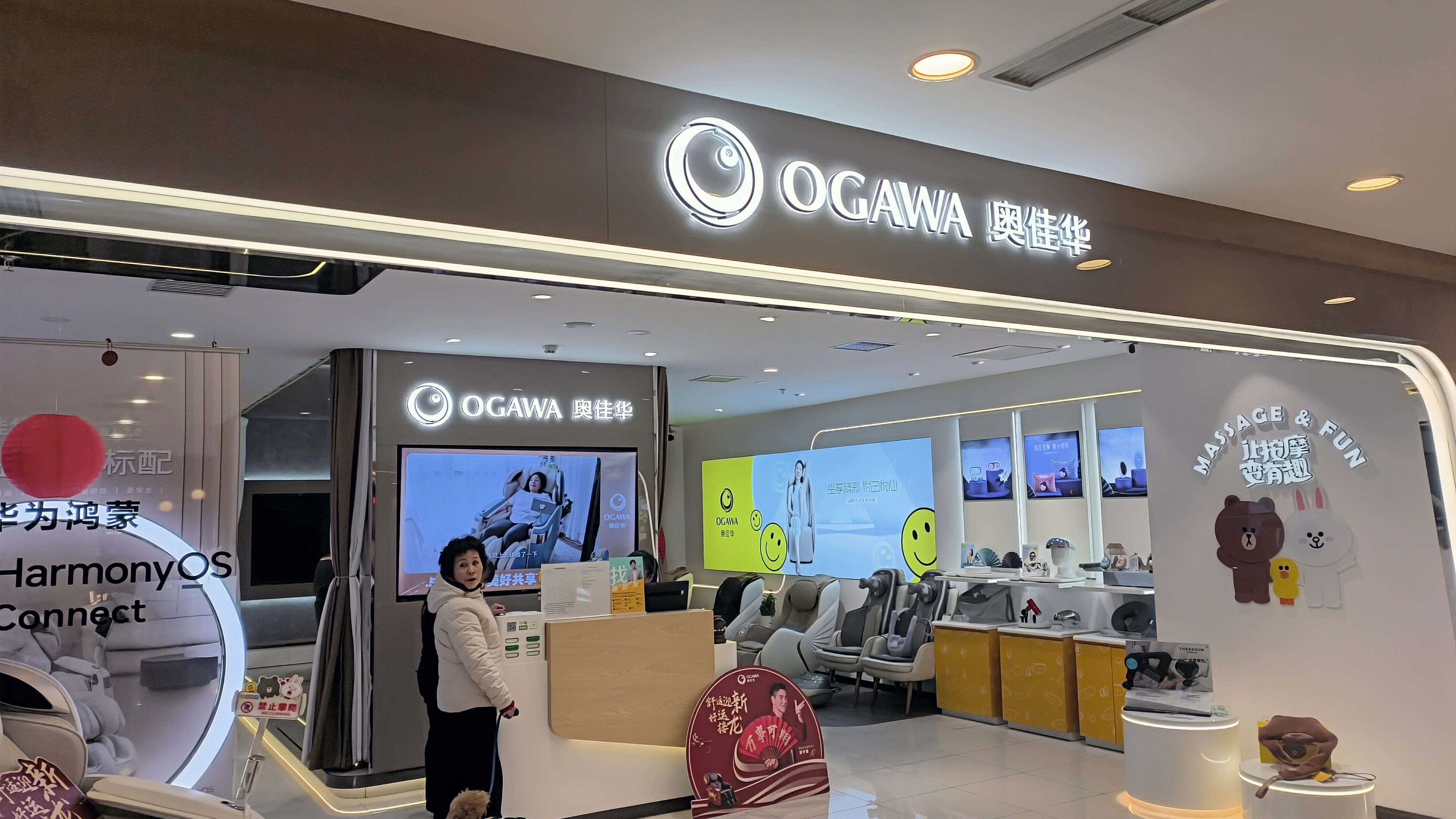 OGAWA 奥佳华 按摩产品体验店 按摩椅 筋膜枪