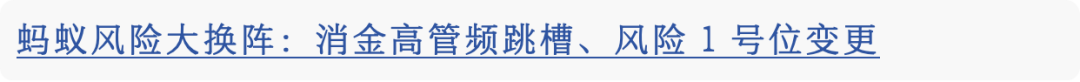 持牌消金加速处置不良：又有多家机构开立不良贷款转让账户