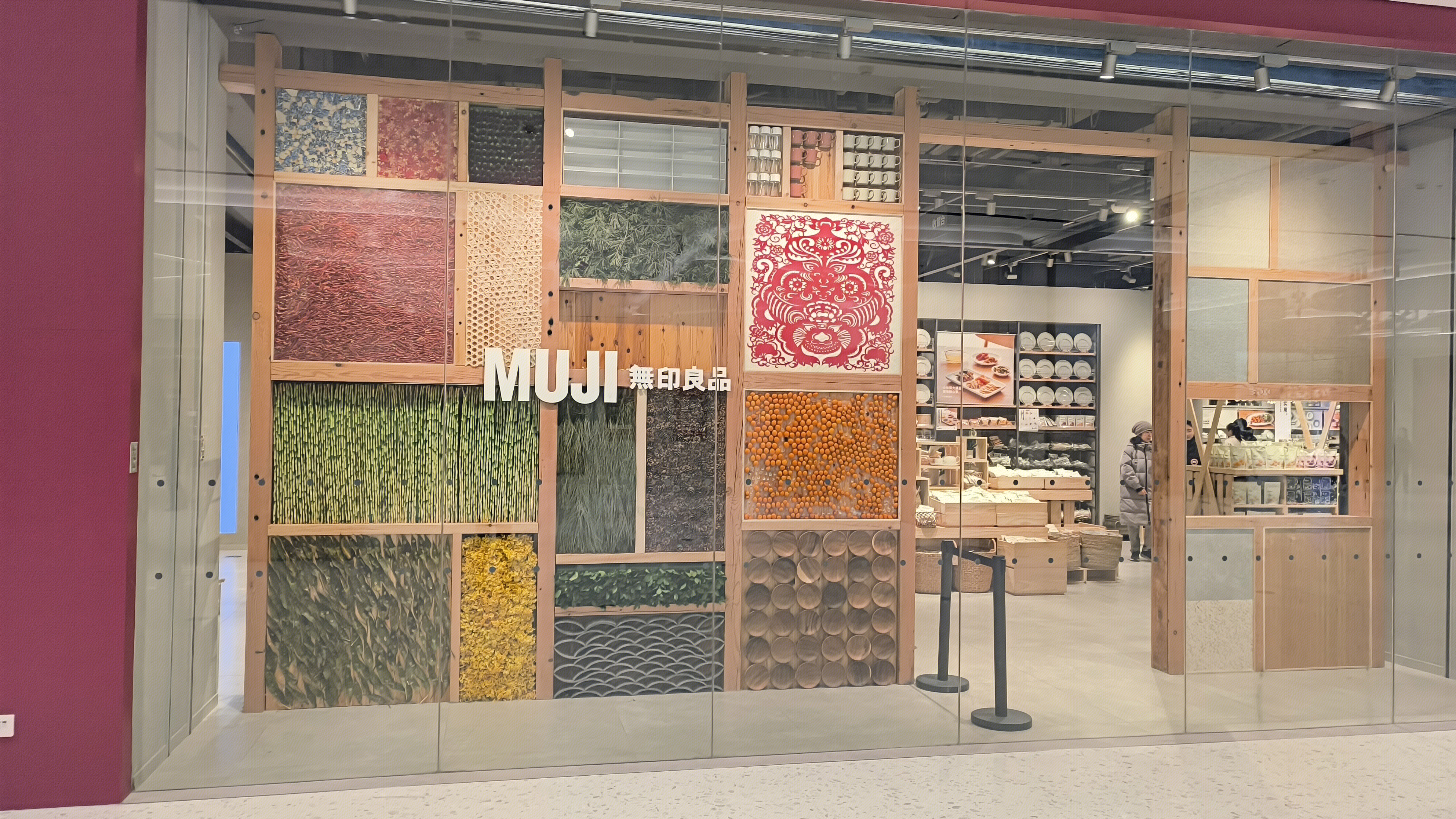 无印良品 MUJI 家居产品零售店