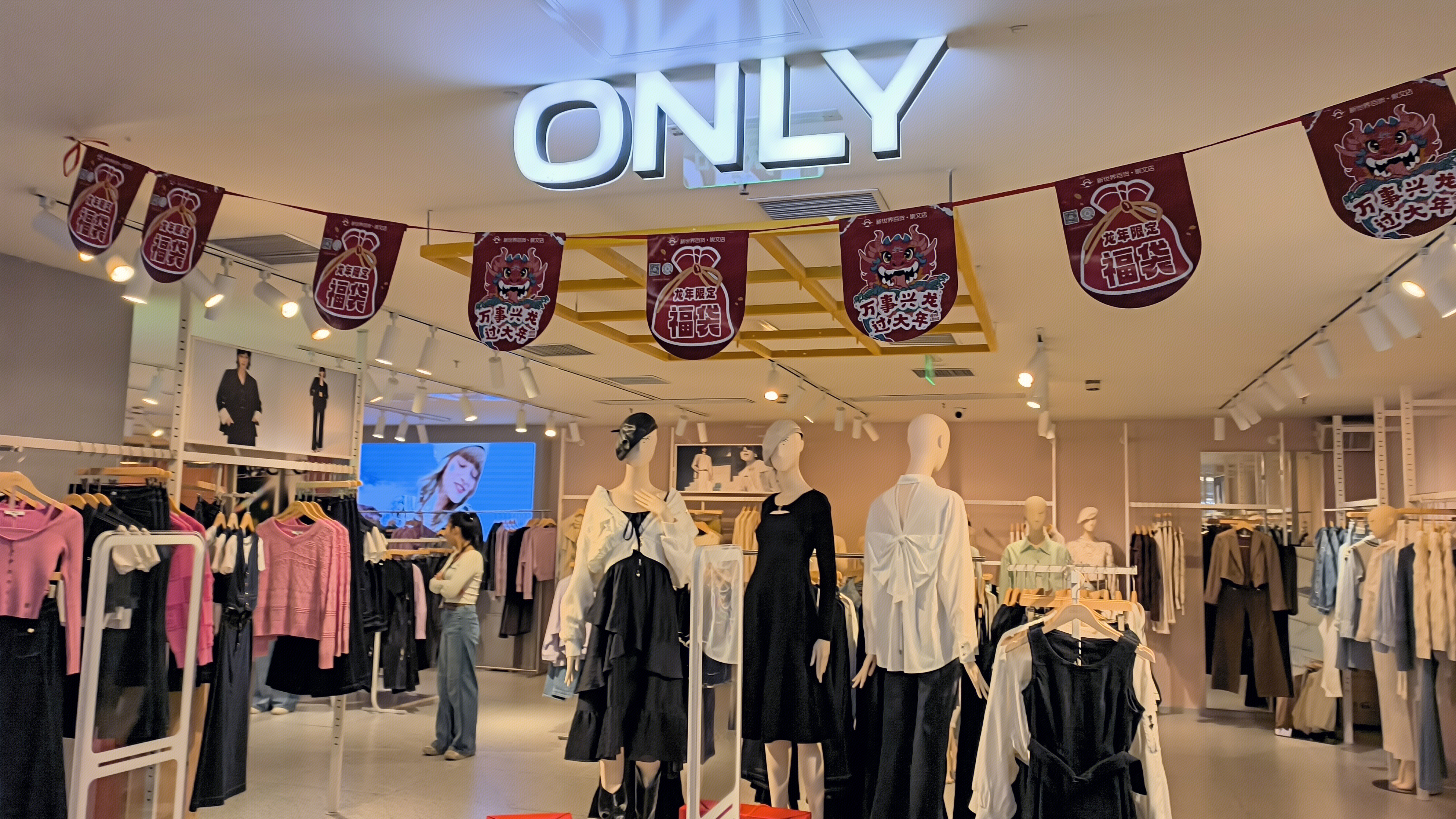 ONLY 时装品牌 服装服饰店