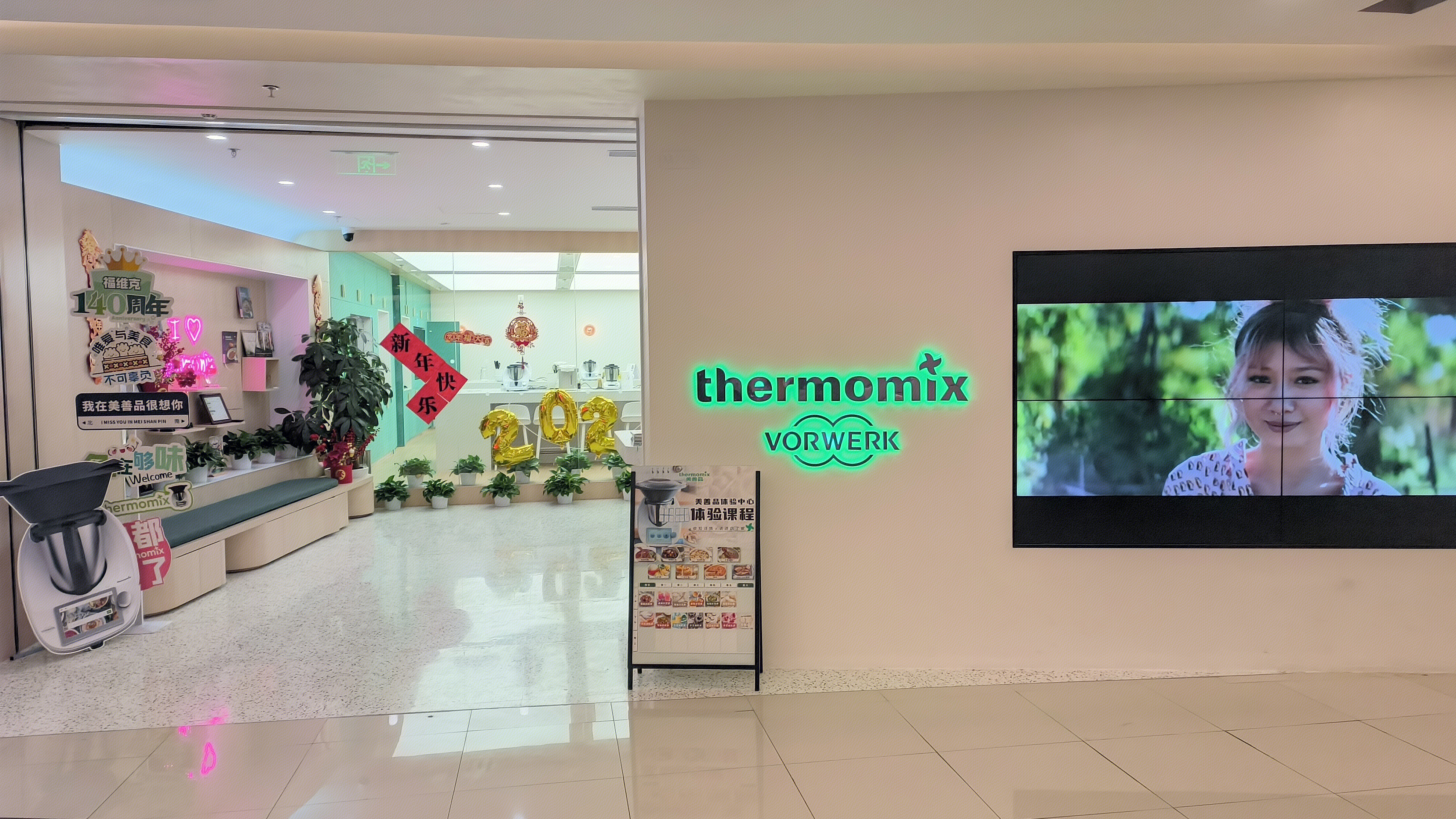 美善品 thermomix 智能多功能食品料理机 厨房电器品牌 美善品体验中心