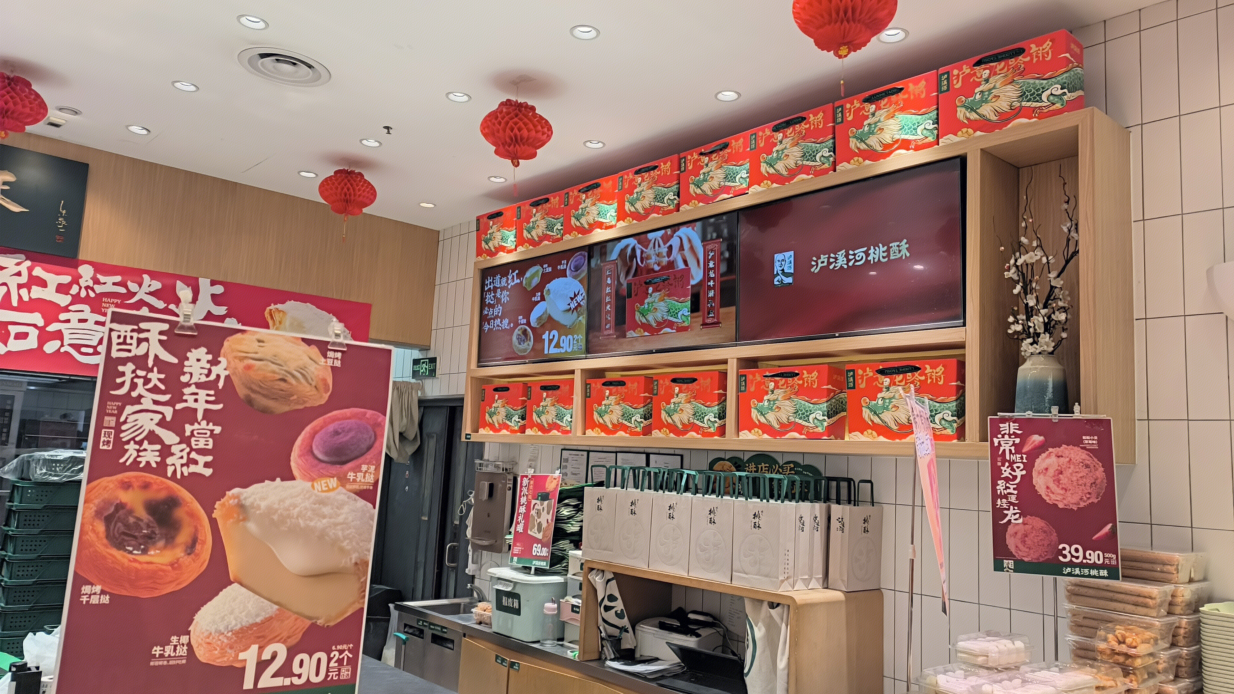 沪溪河桃酥 酥挞家族 蛋挞 点心 甜品零售店