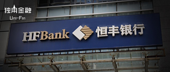 1.4万亿恒丰银行“易主”，圆梦IPO还远吗？