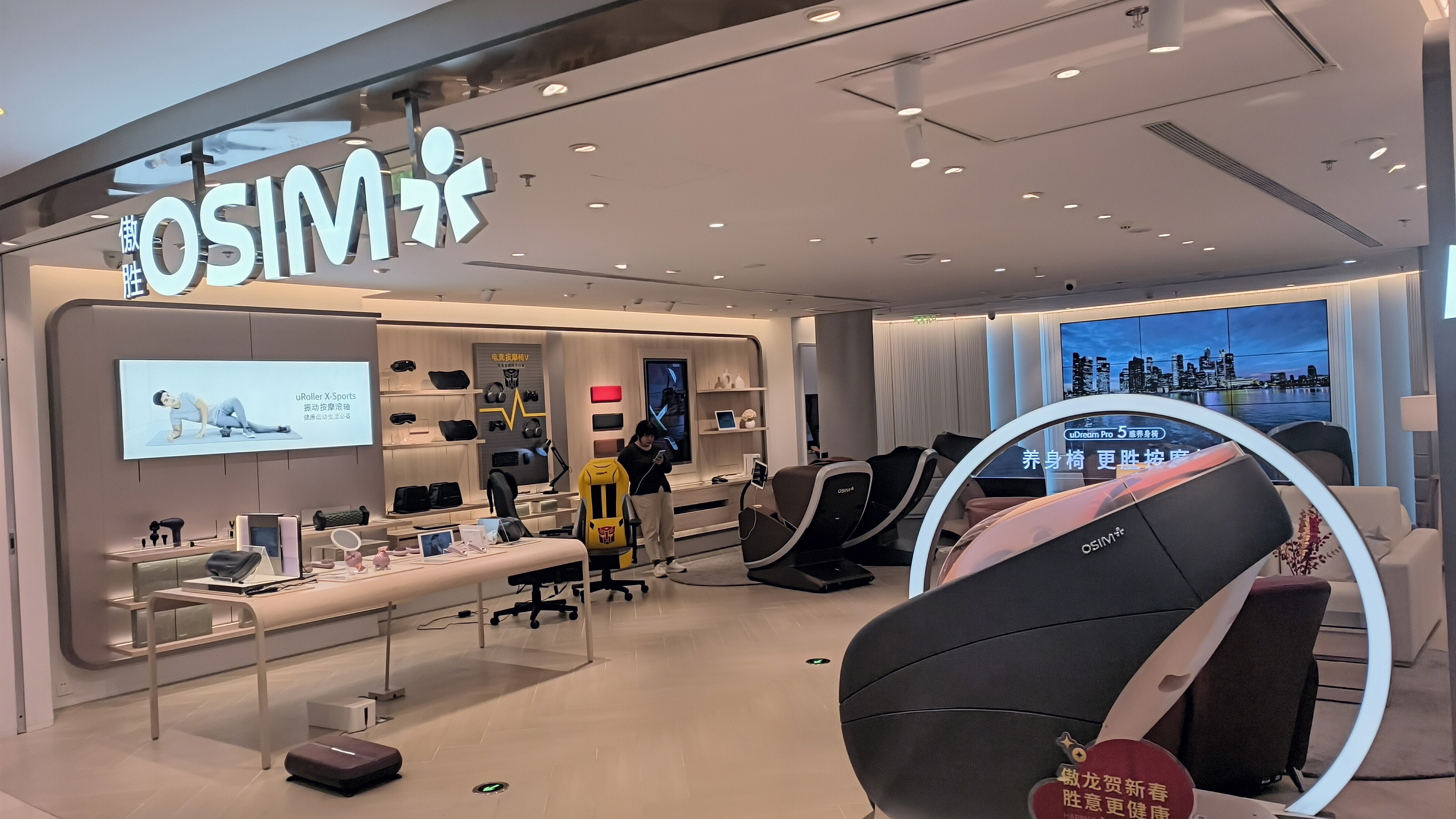 傲胜 OSIM 养身椅 按摩椅 养生智能产品 傲胜体验店