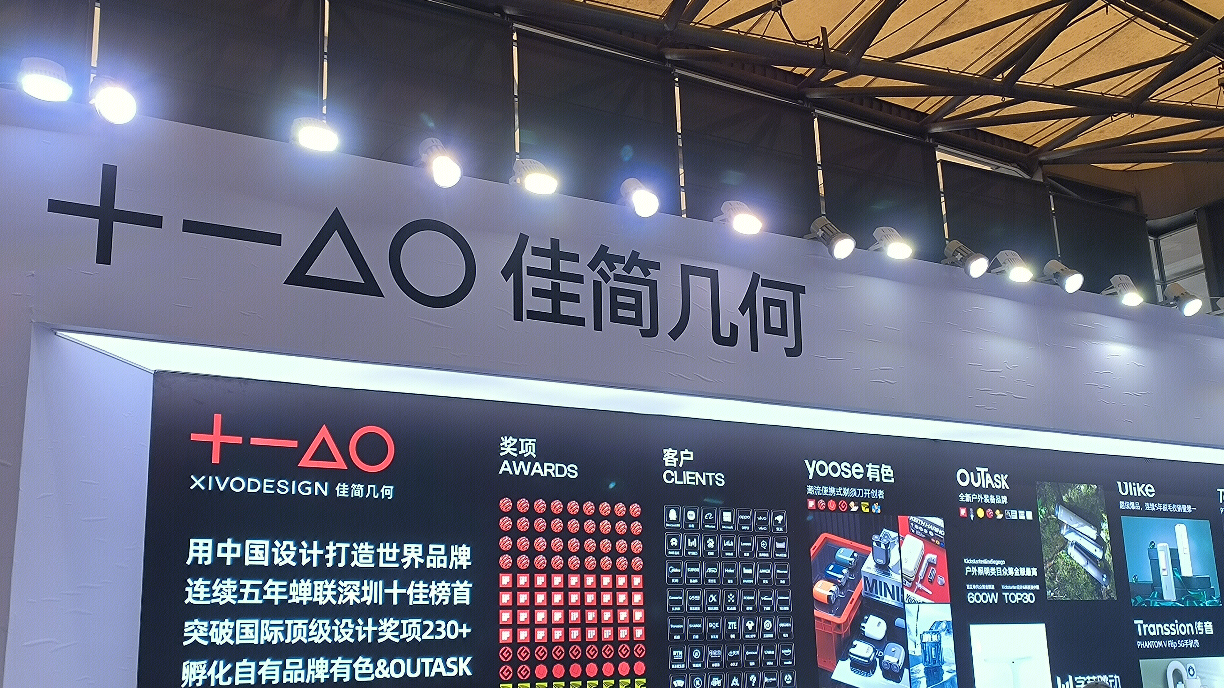 佳简几何 工业设计有限公司