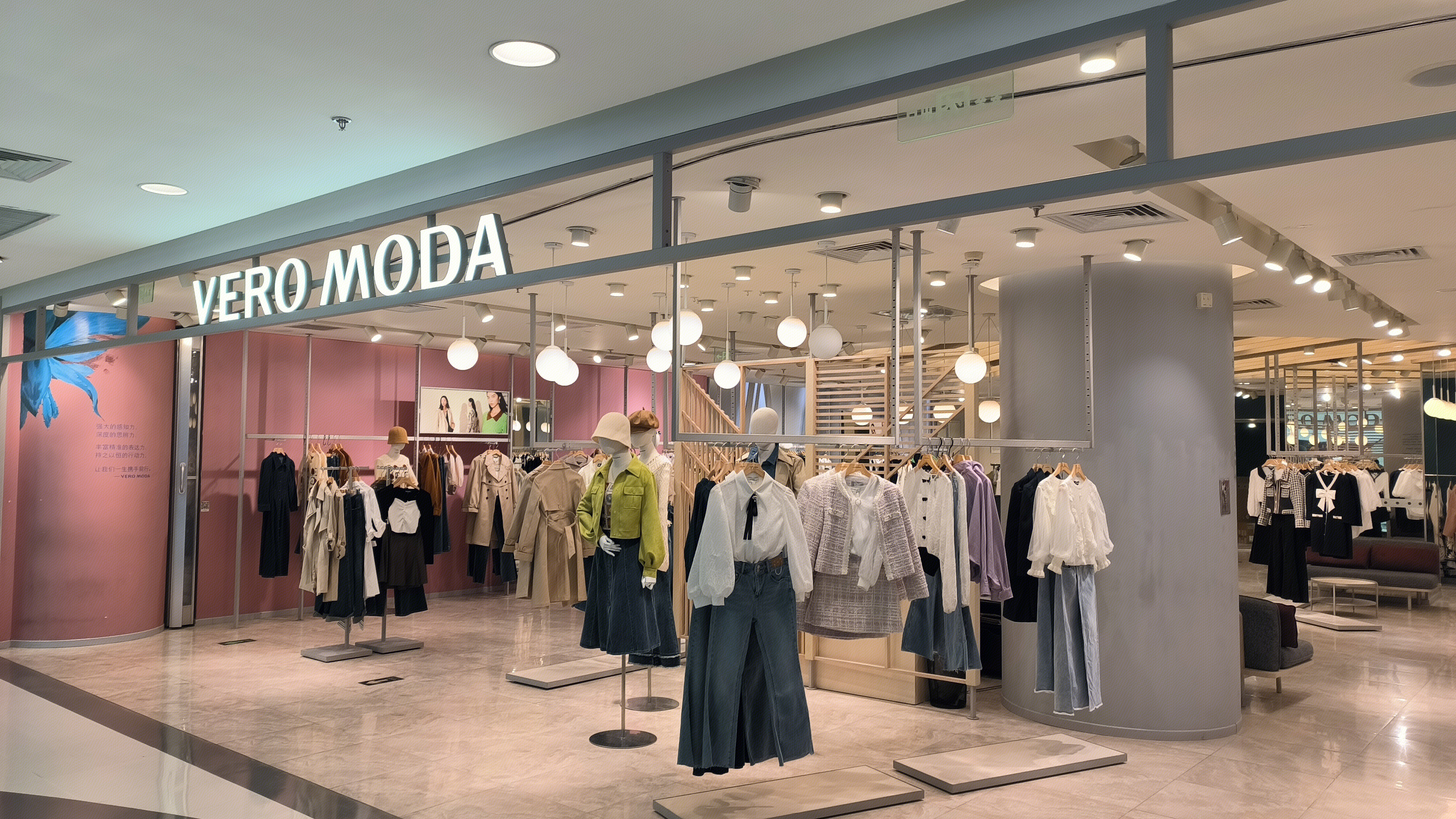 VERO MODA 维莎曼 时装品牌 女装产品零售店