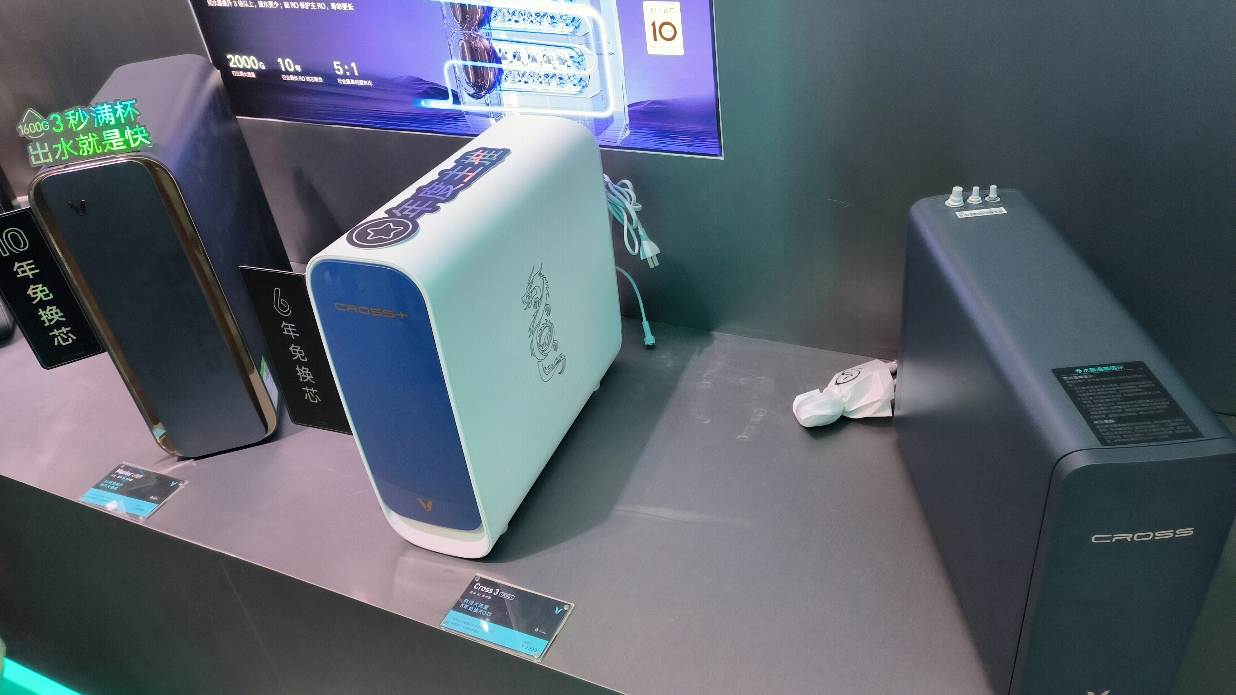云米 VIOMI 泉先AI净水器 CROSS净水器