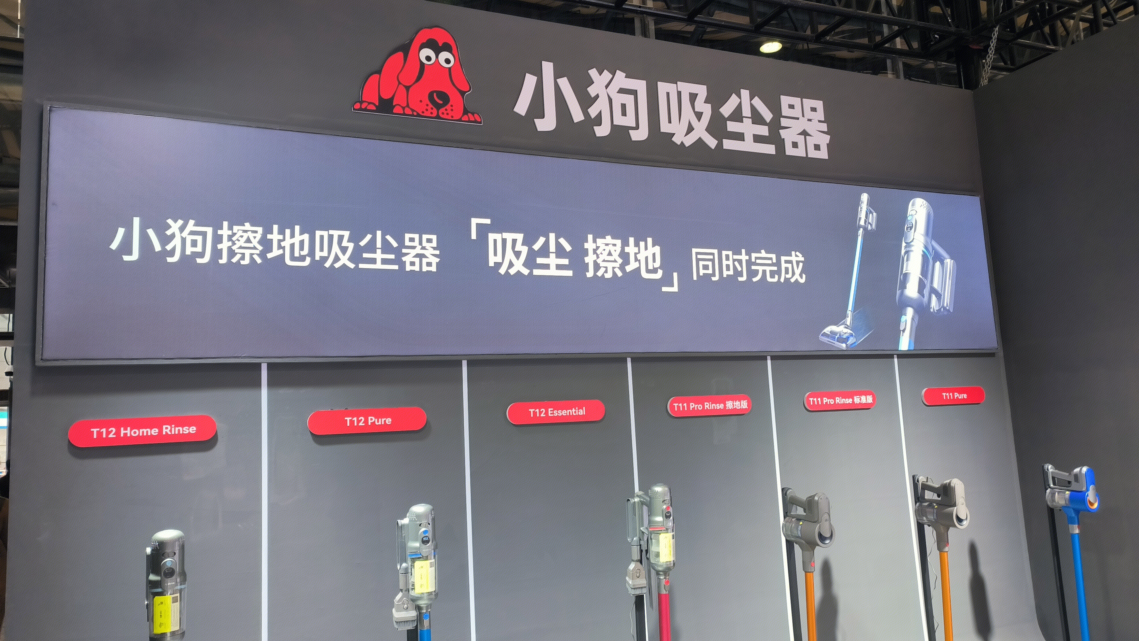 小狗吸尘器 吸尘器品牌 小狗擦地吸尘器