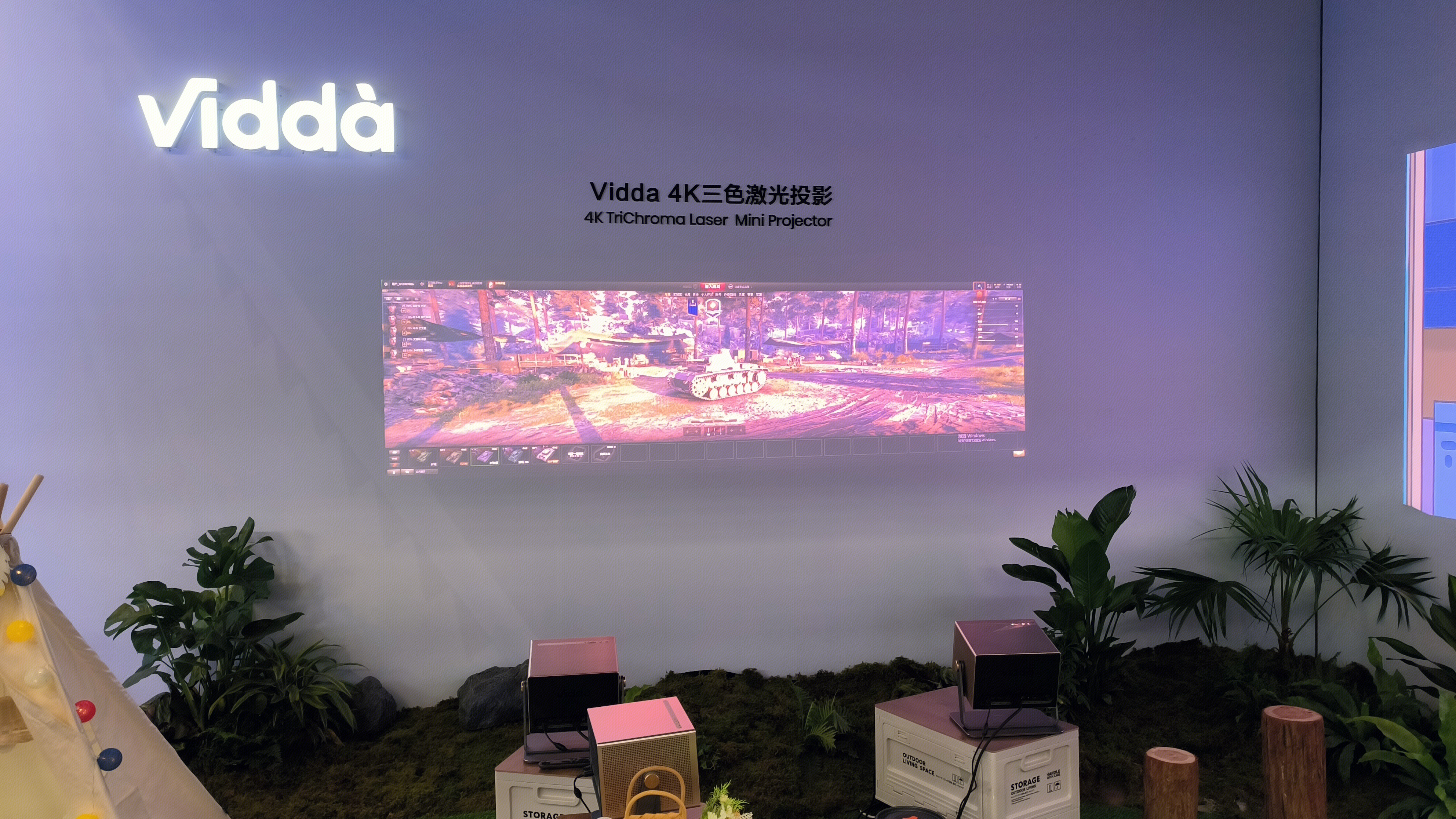 Vidda 互联网潮牌 4K三色激光投影