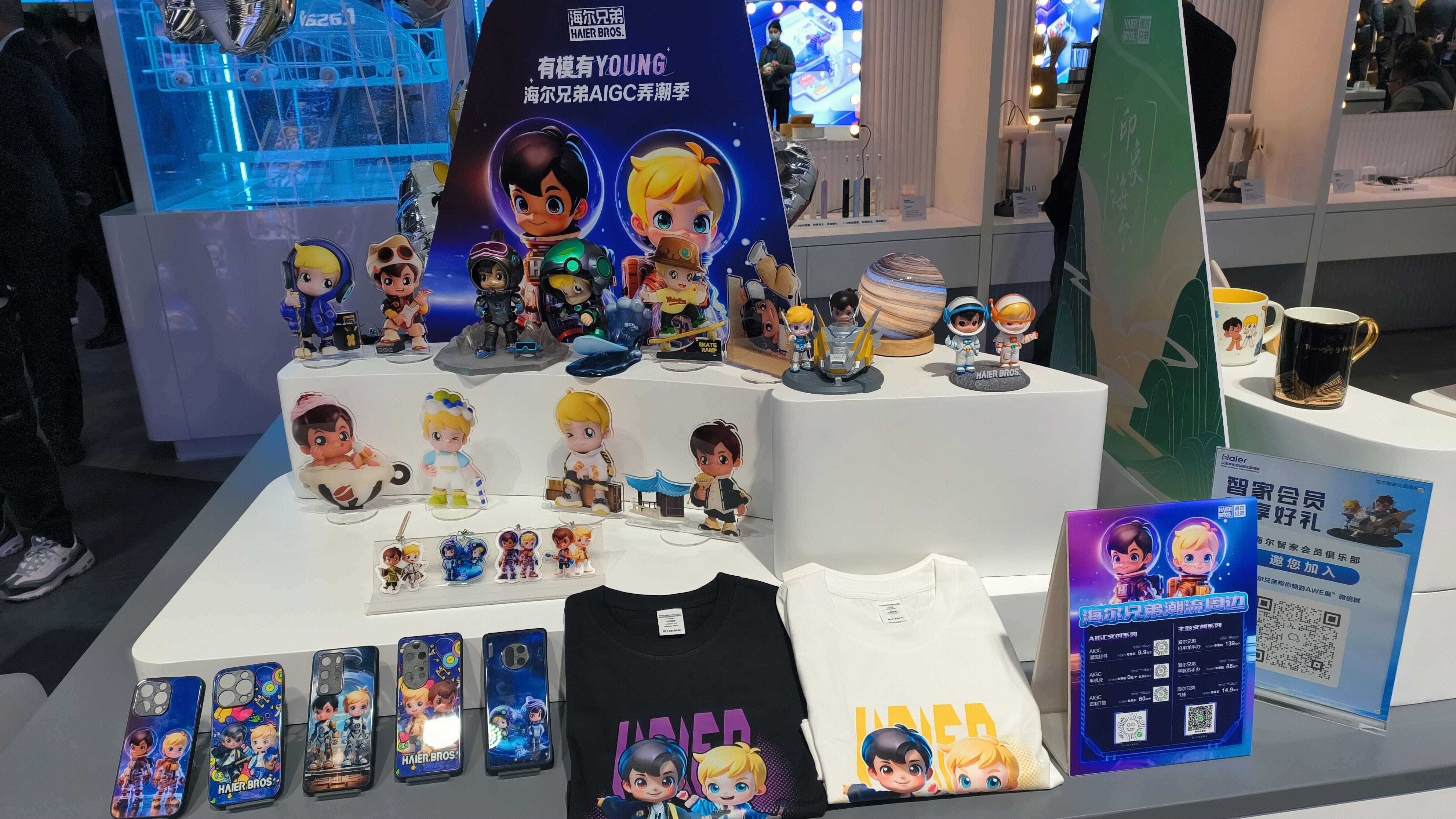 海尔 海尔兄弟 海尔兄弟文创产品