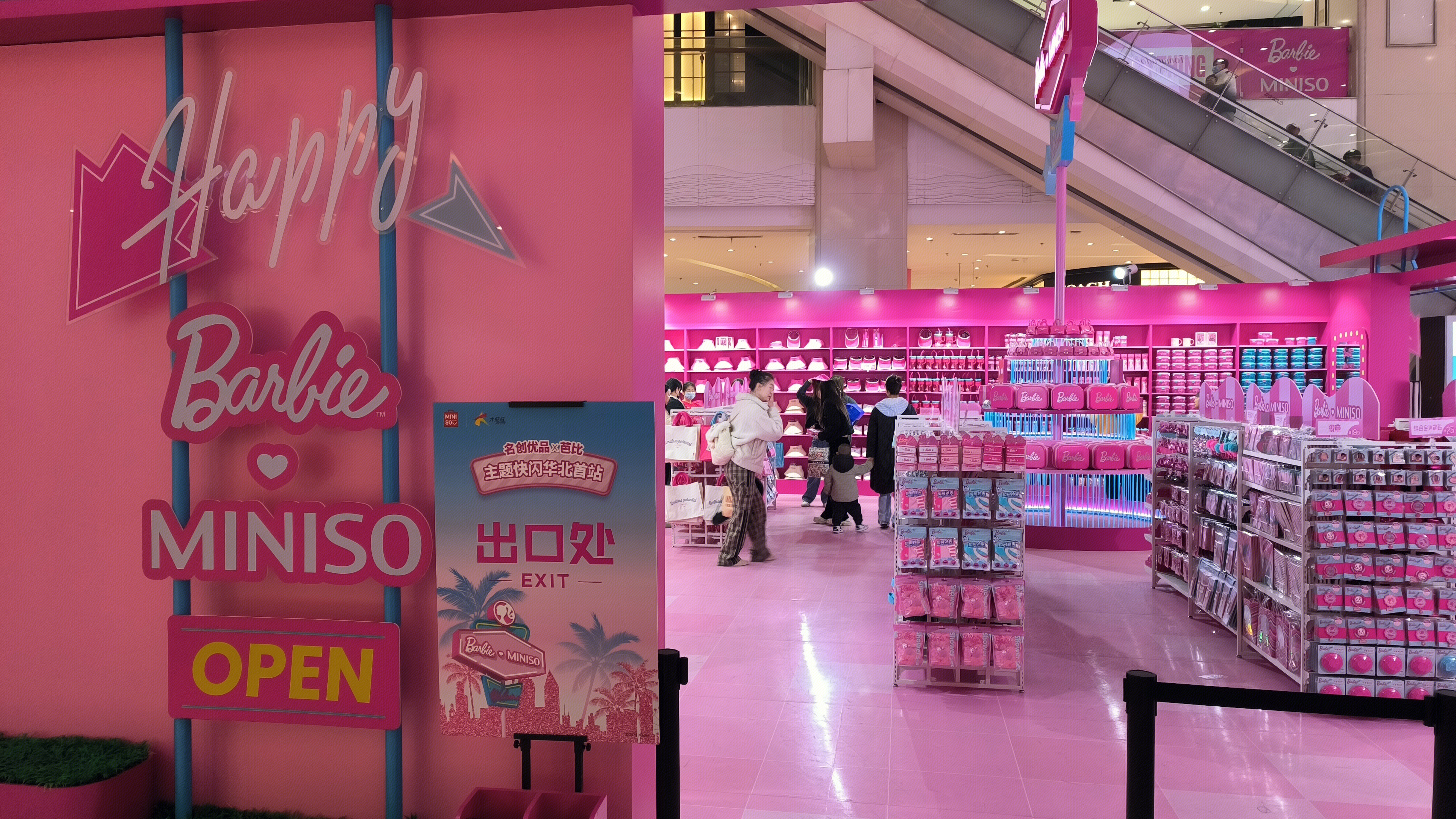 MINISO 名创优品 生活好物集合店