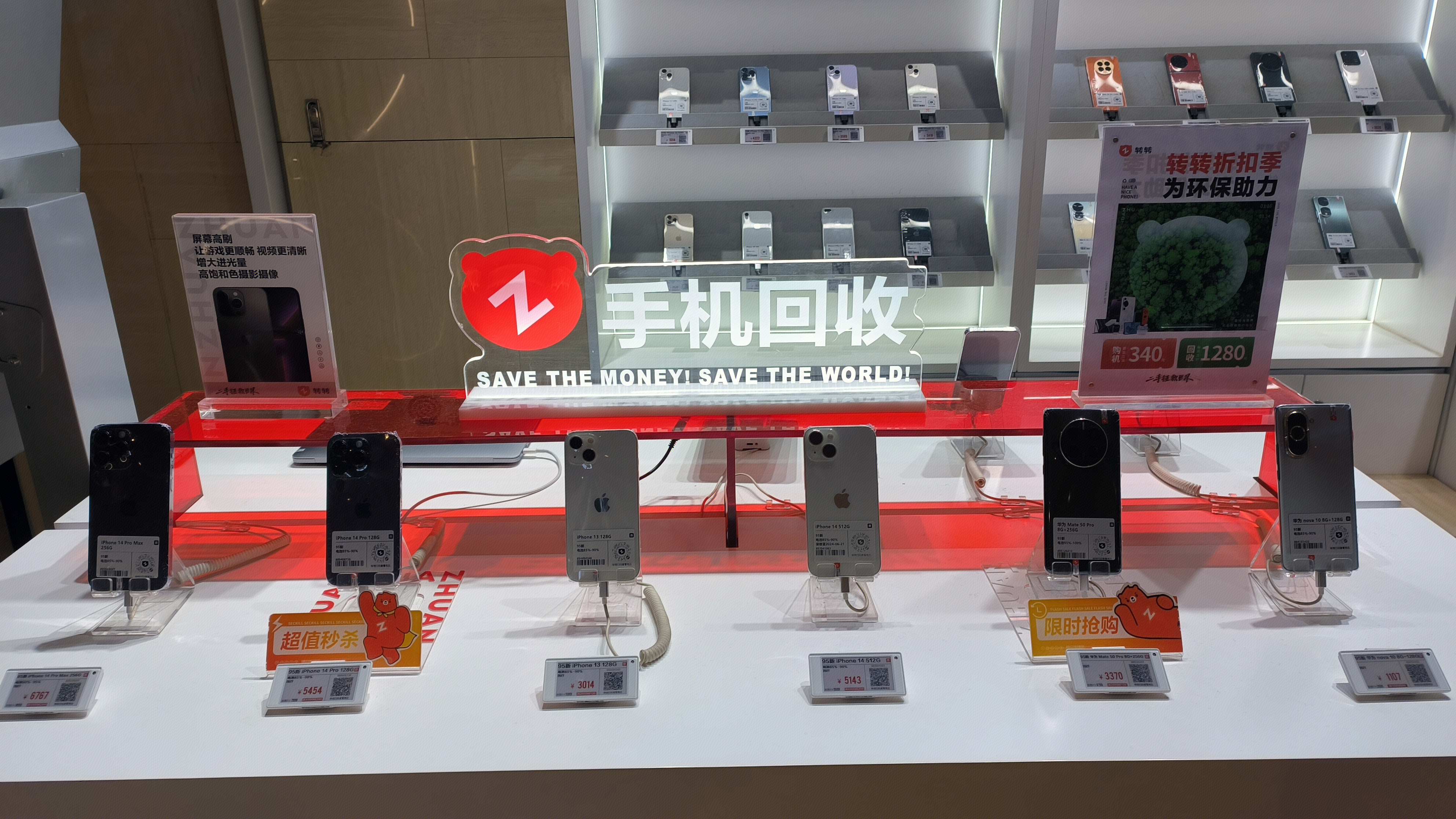 转转 转转手机回收 转转回收店 二手电子产品寄卖店 手机展示台