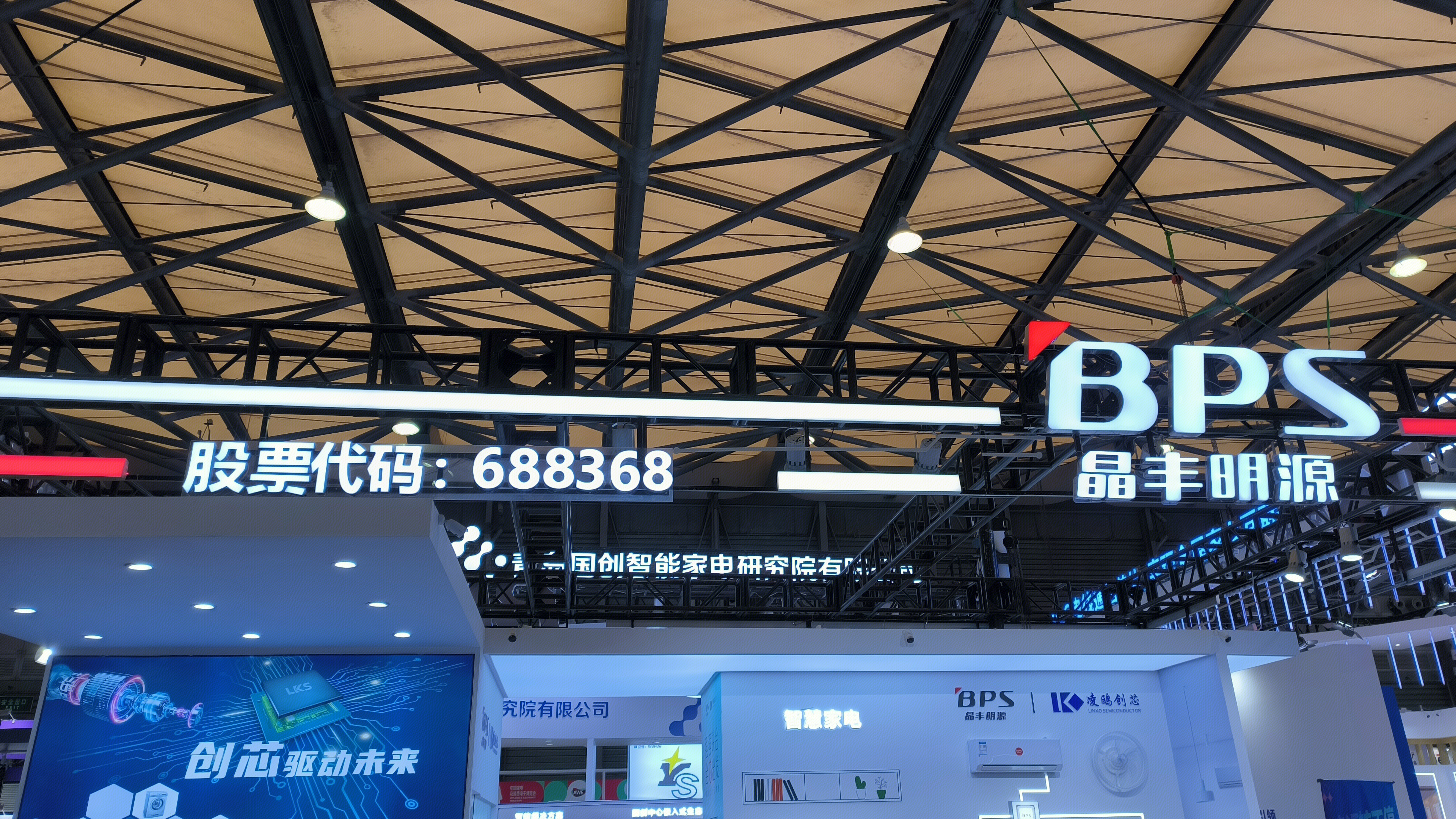 晶丰明源 BPS 晶丰明源半导体公司