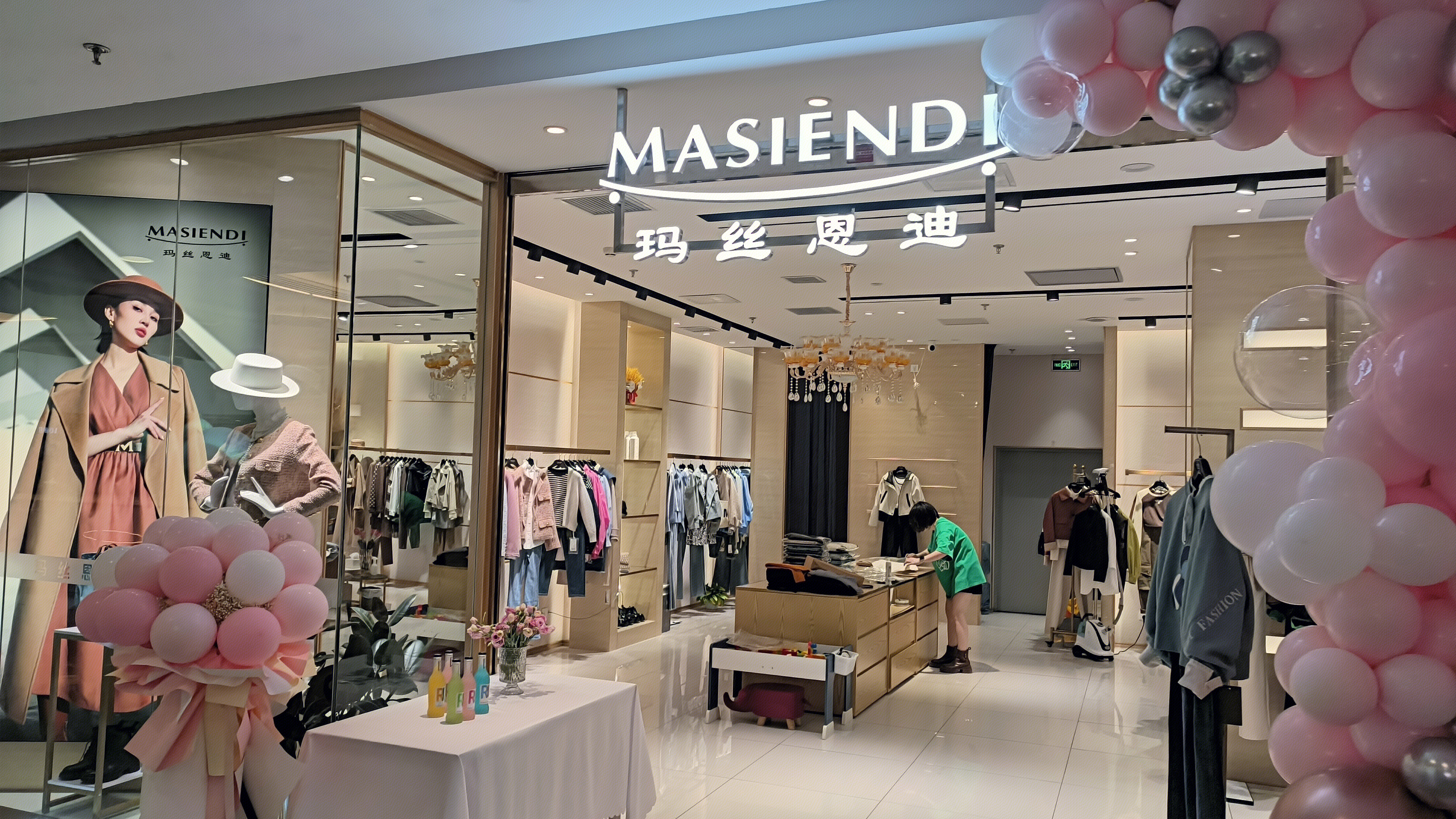 玛丝恩迪 MASIENDI 女装品牌  服装服饰零售店