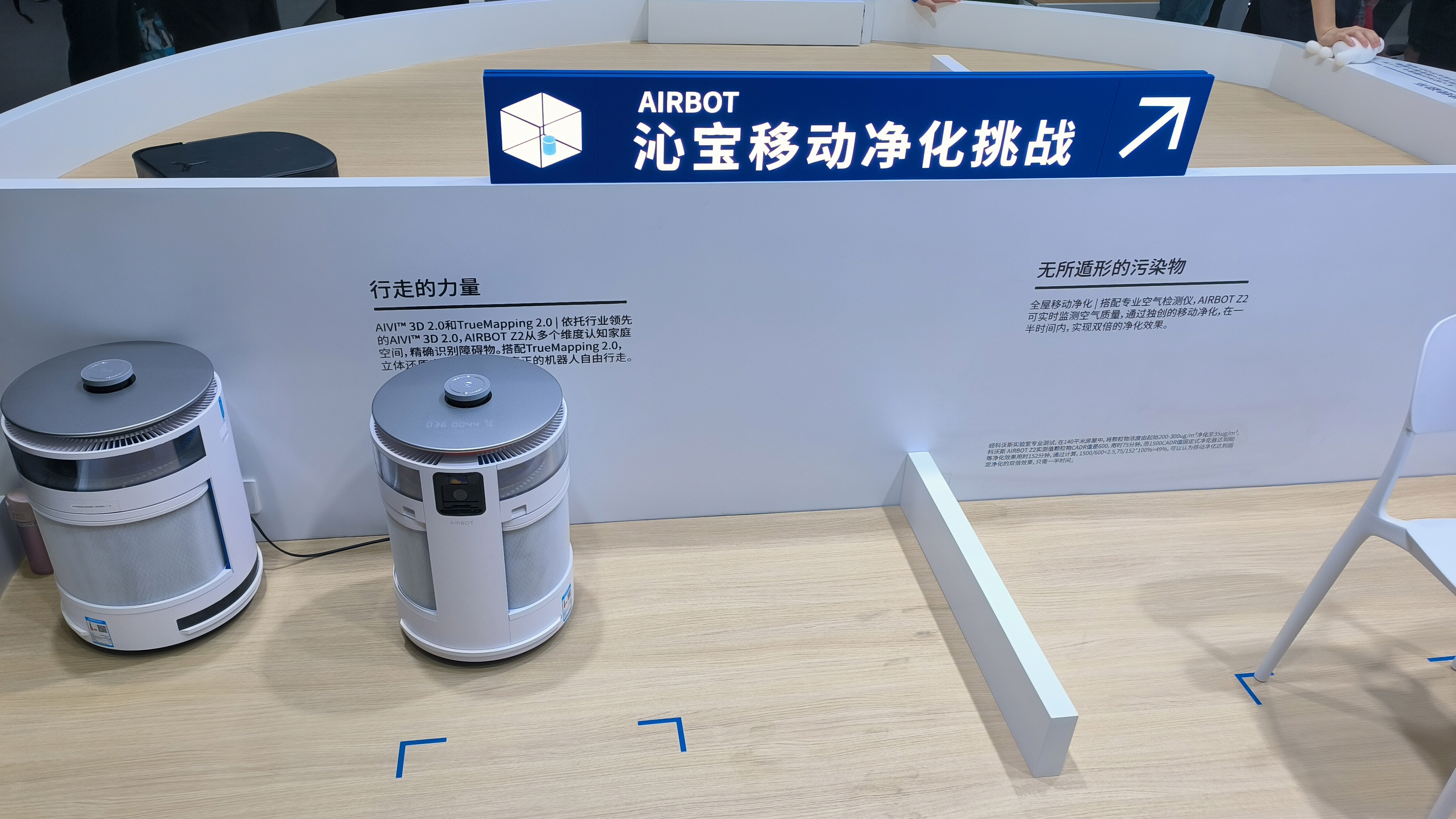 科沃斯 沁宝 AIRBOT 净化机器人