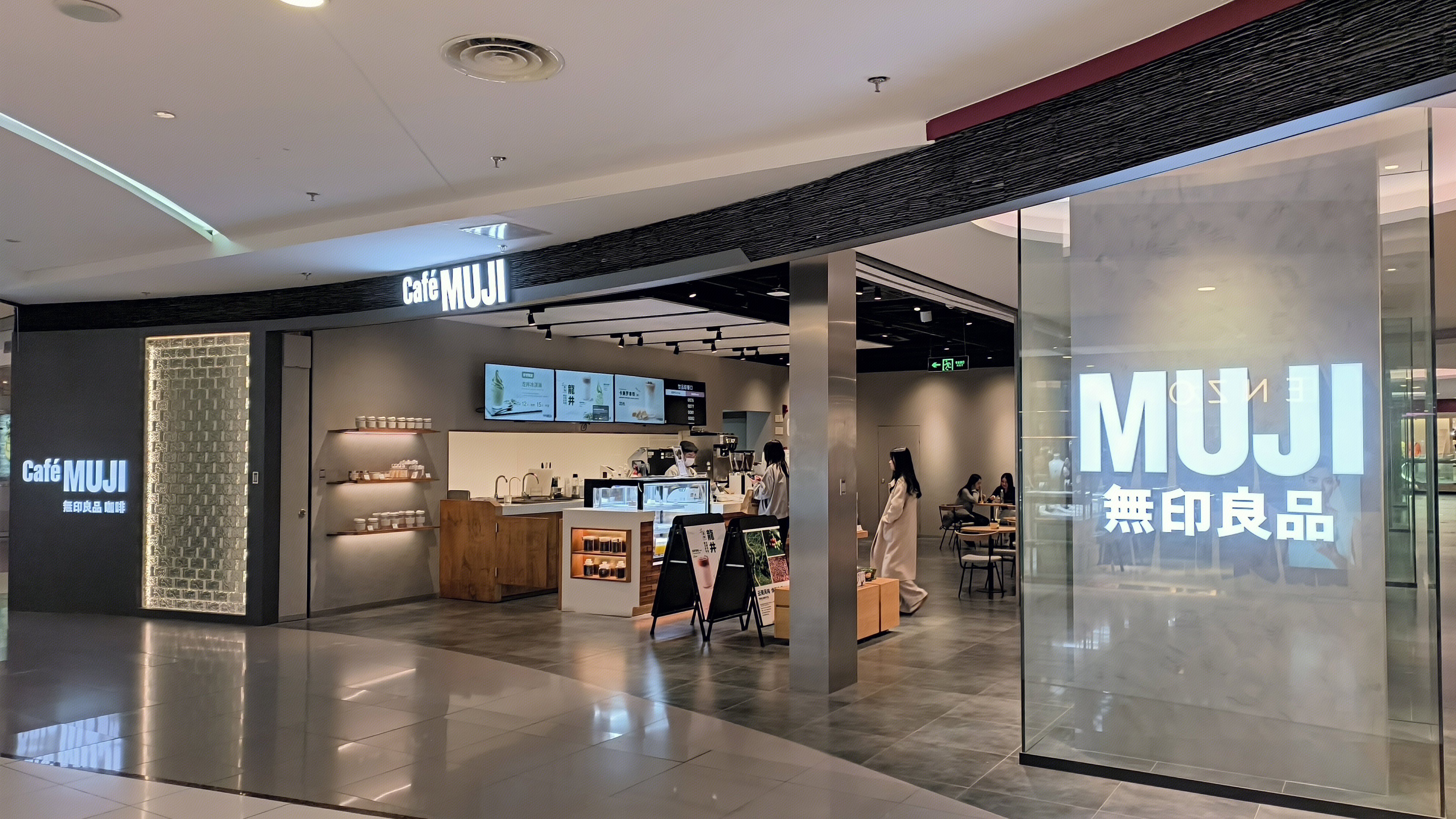 无印良品 MUJI cafe 咖啡 咖啡店 饮品店