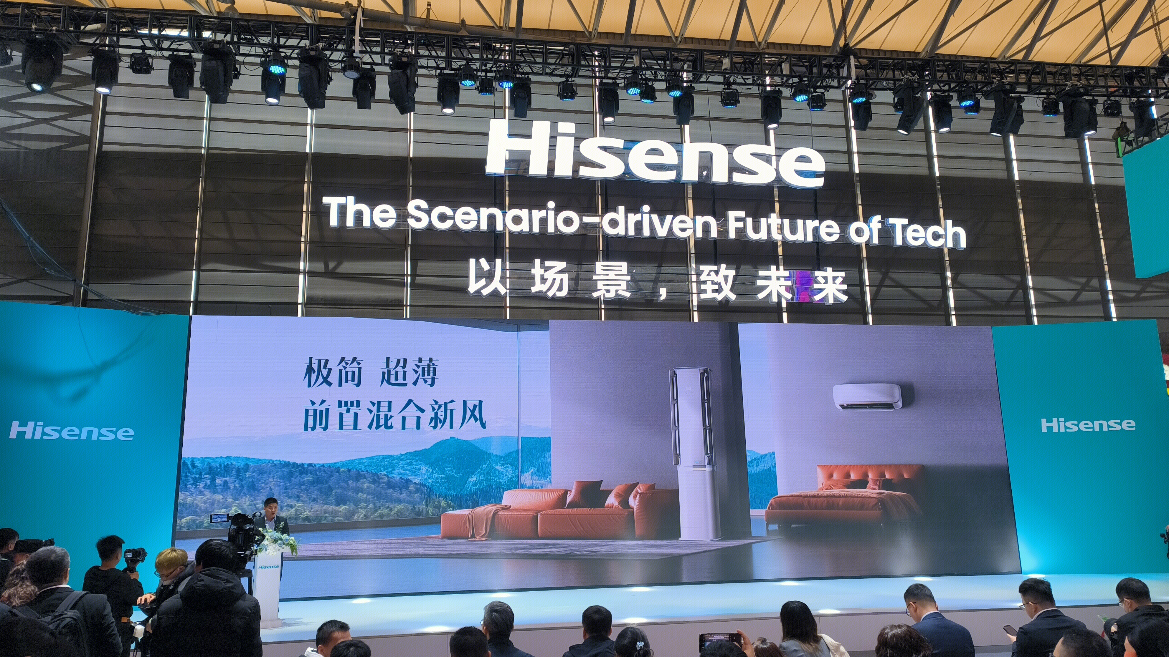 海信 Hisense 智能家电品牌 海信新品发布会