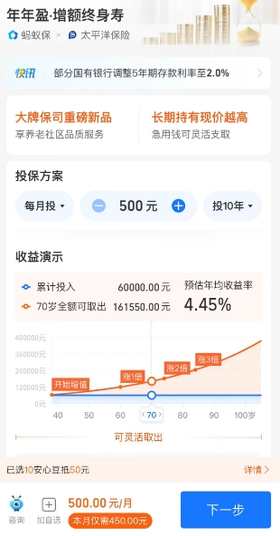 最高收益率达5%！支付宝上的储蓄型保险产品值不值得买？