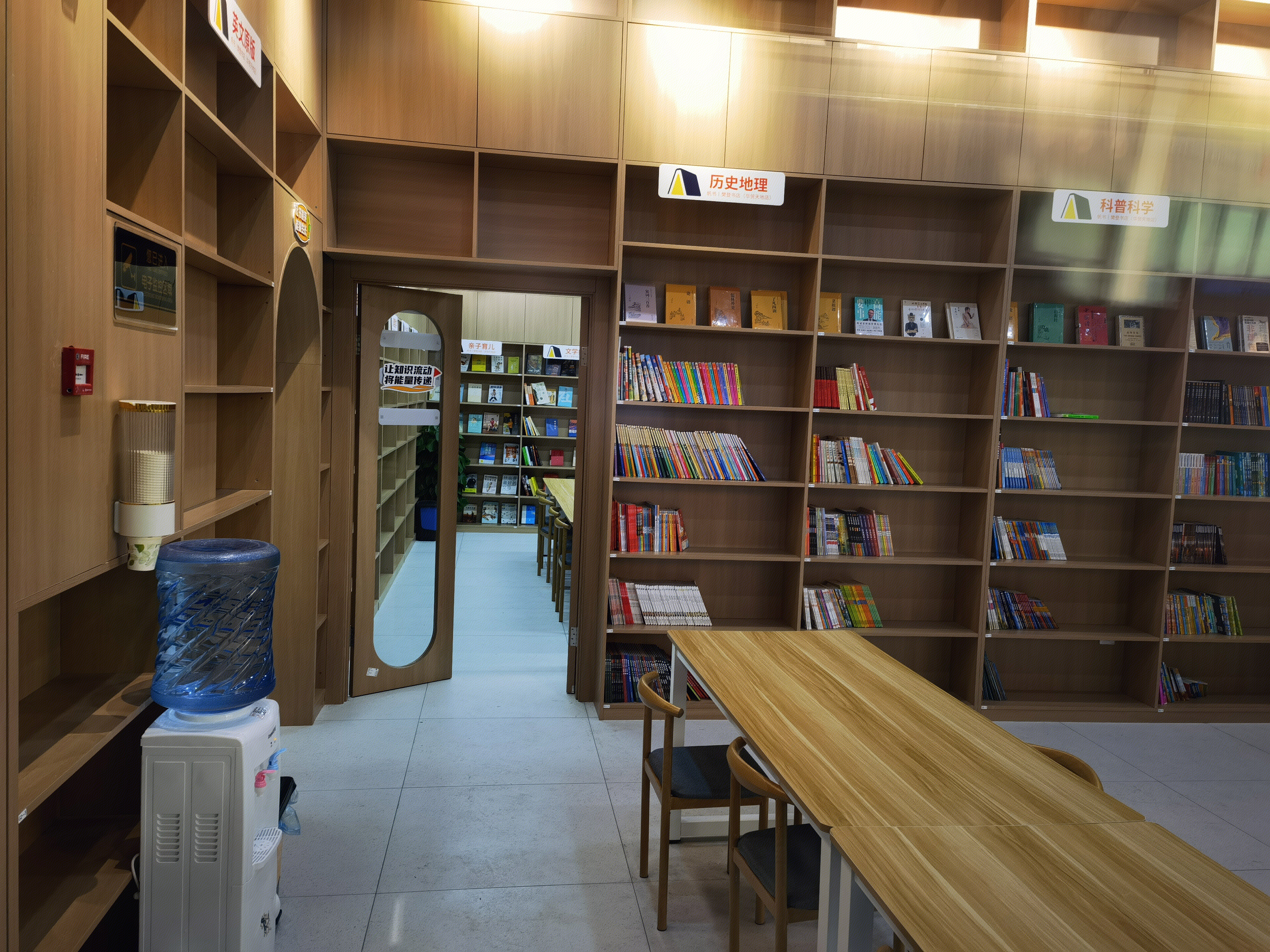樊登书店 FANDENG BOOK STORE 书店 书屋 书架
