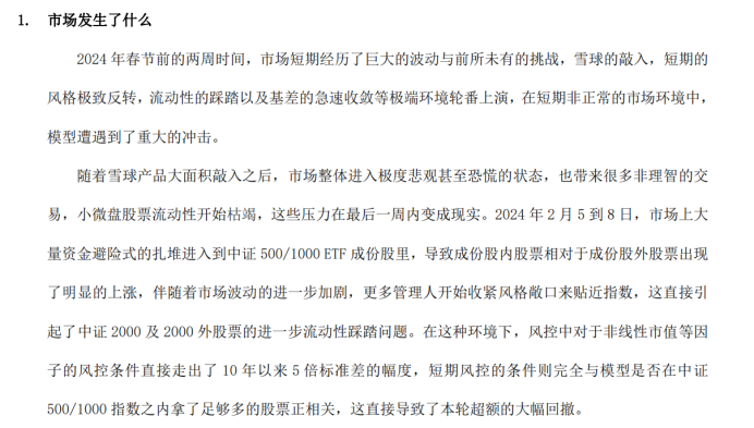 被券商针对性排查？600亿灵均紧急回应了啥！