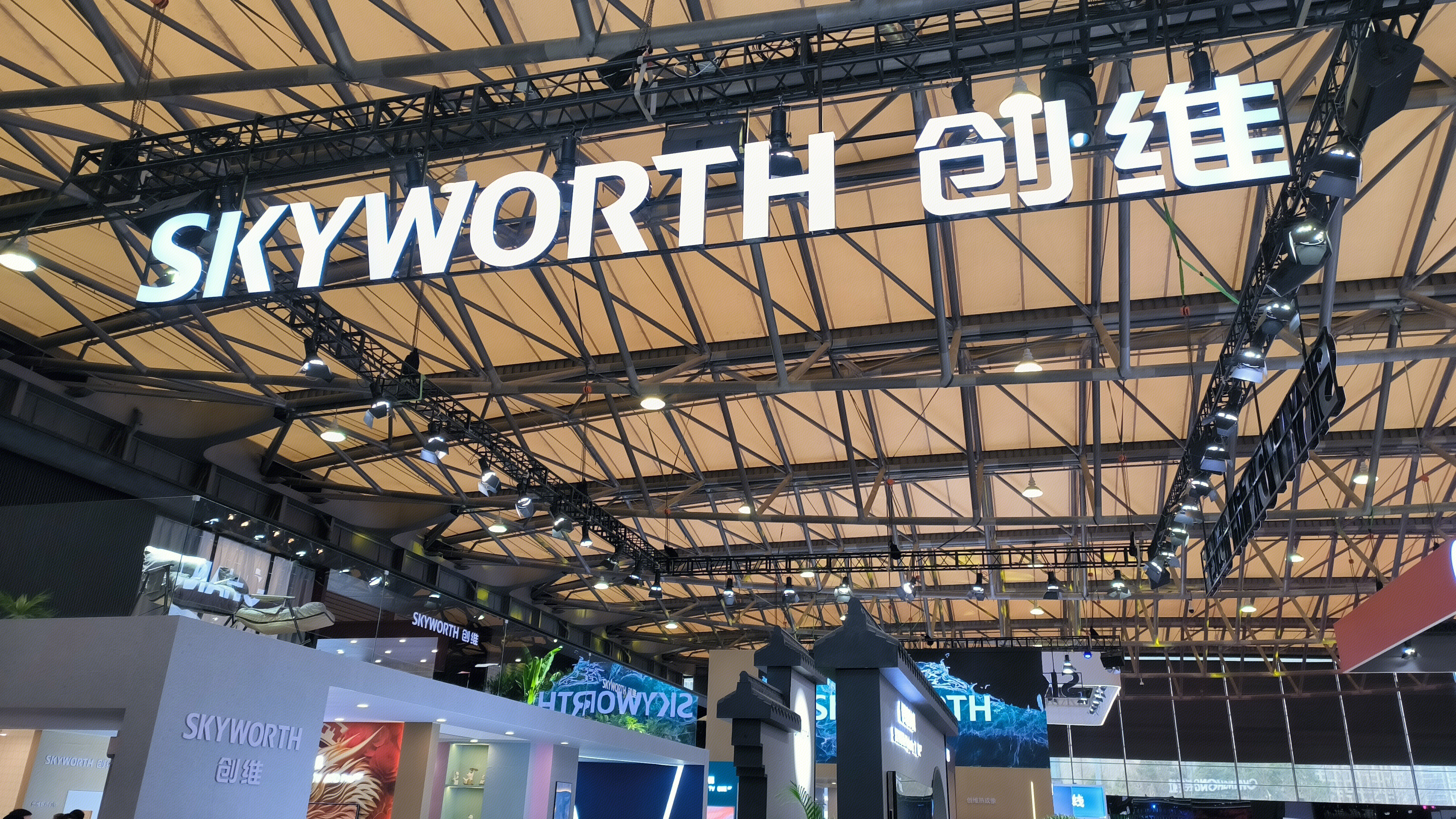创维 SKYWORTH 家电品牌