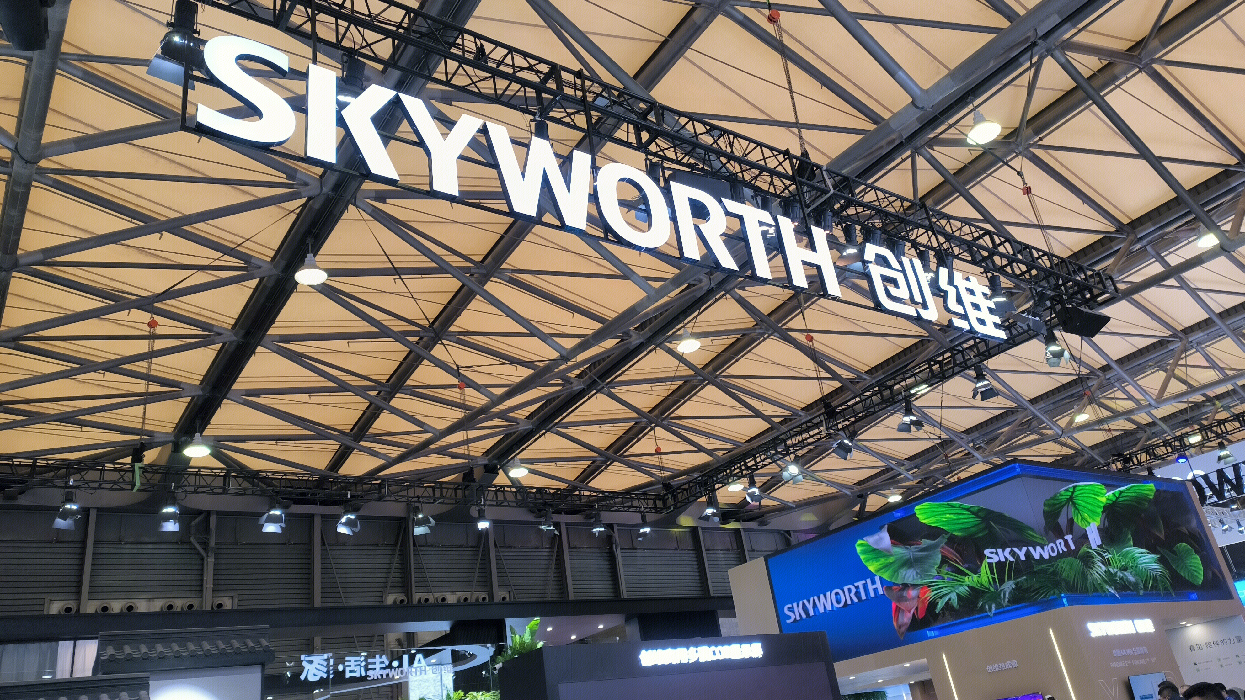 创维 SKYWORTH 家电品牌