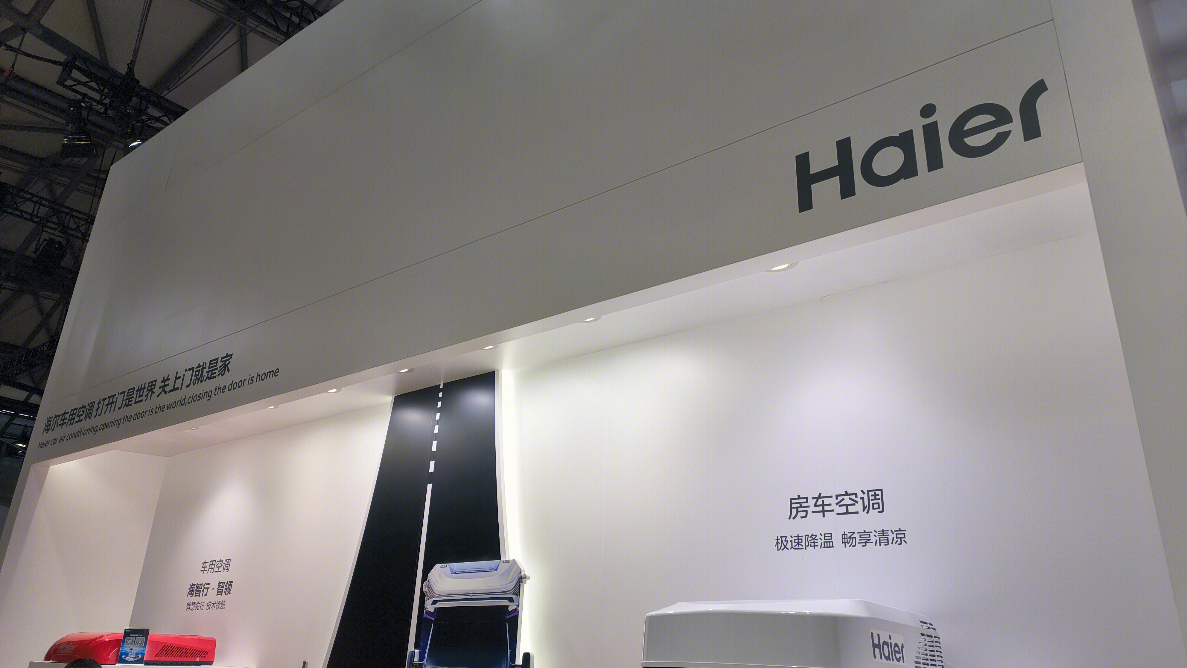 海尔 Haier 房车空调