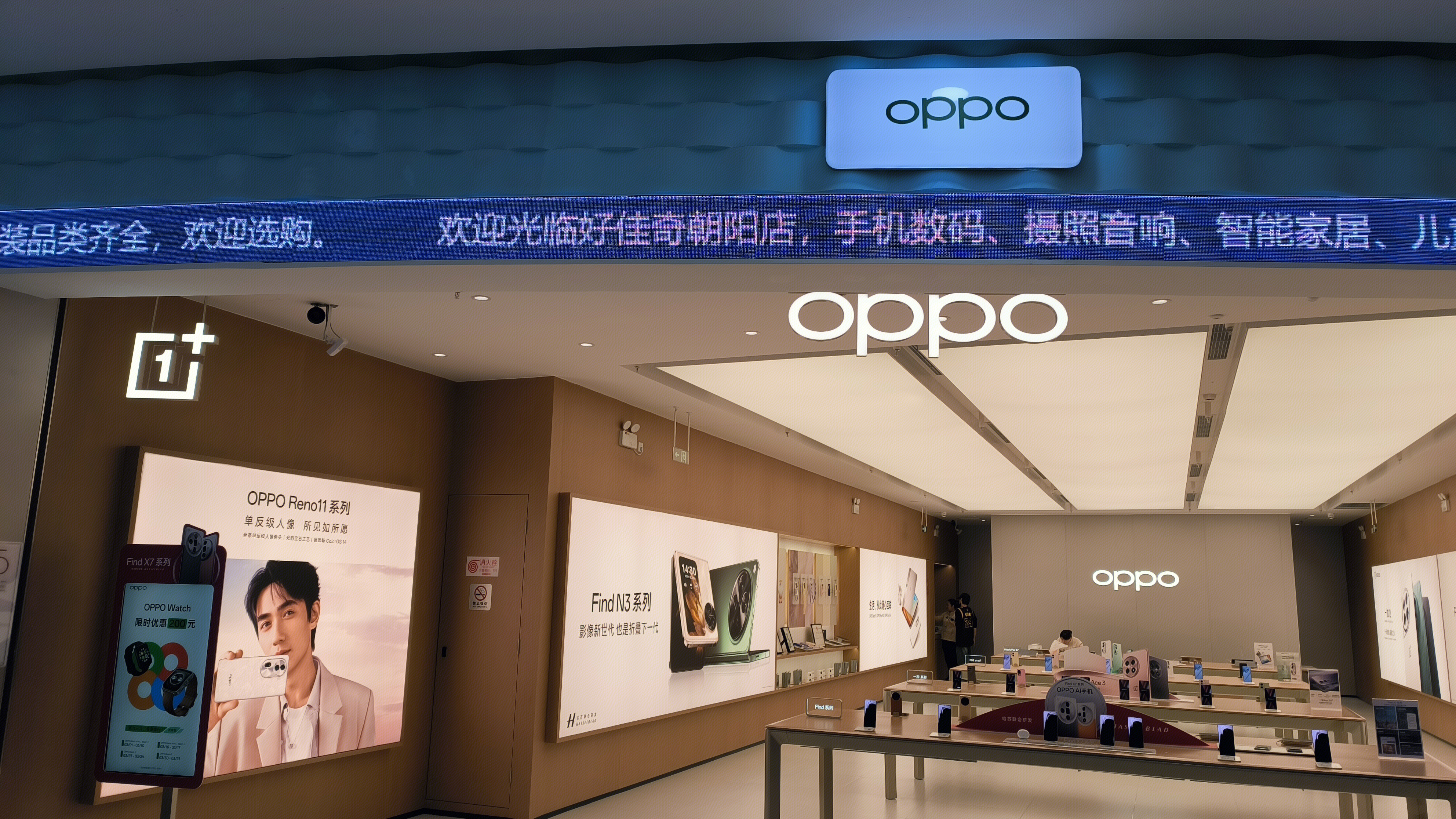 OPPO OPPO智能手机体验店 OPPO专卖店 智能手机展示台