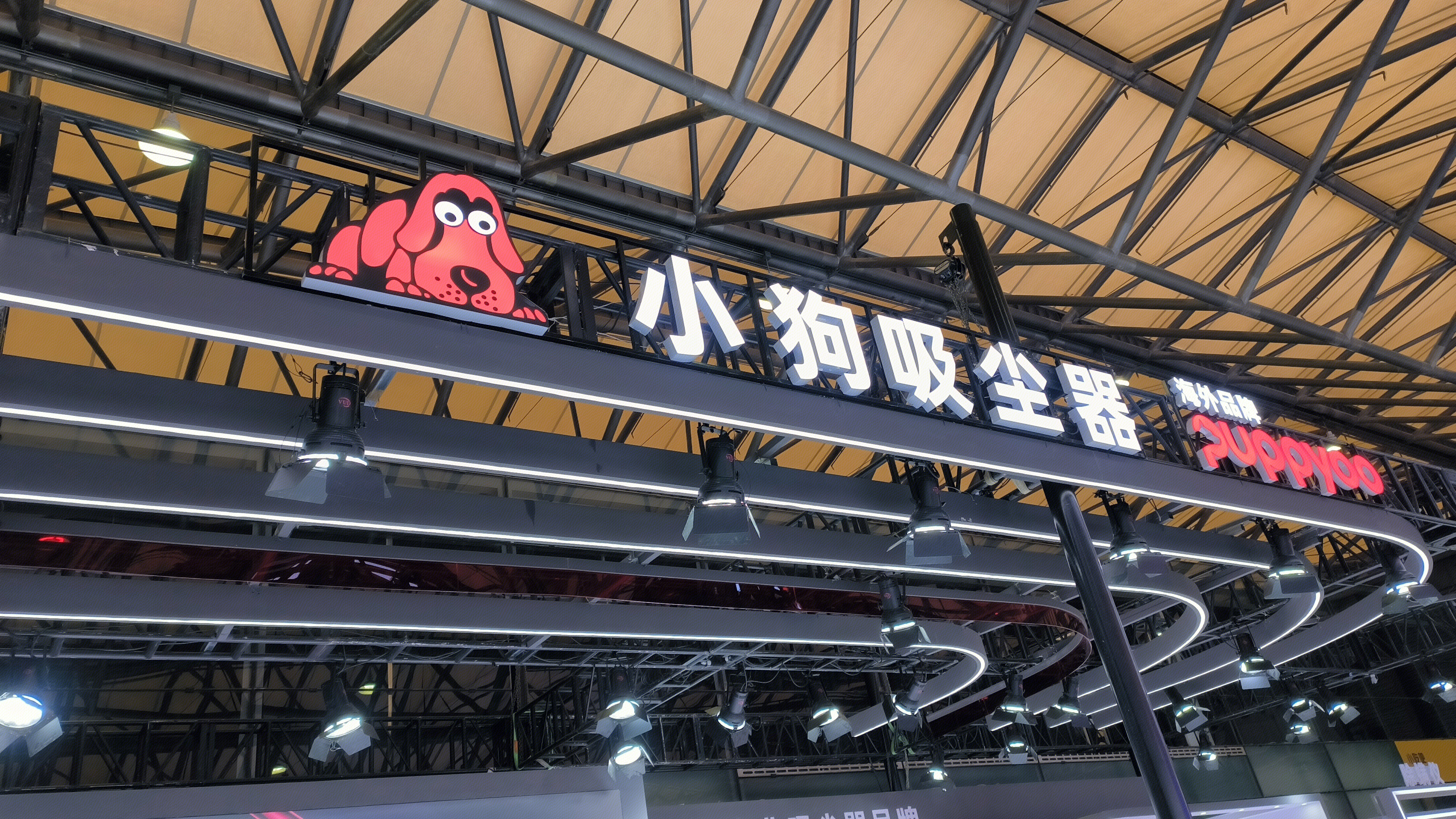 小狗吸尘器 吸尘器品牌 海外品牌 PUPPYOO