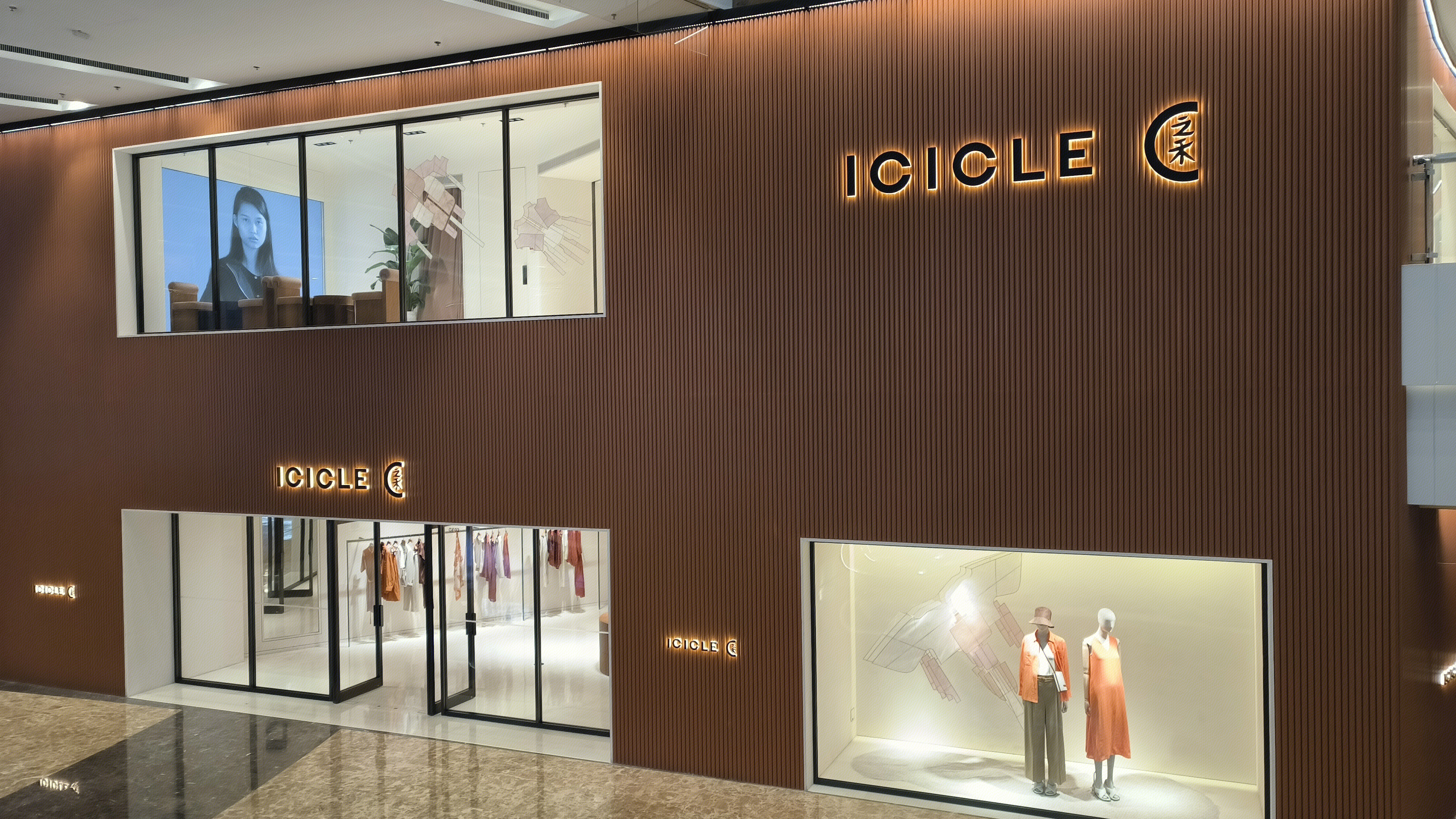 ICICLE 之禾 高端服饰品牌 时尚女装零售店