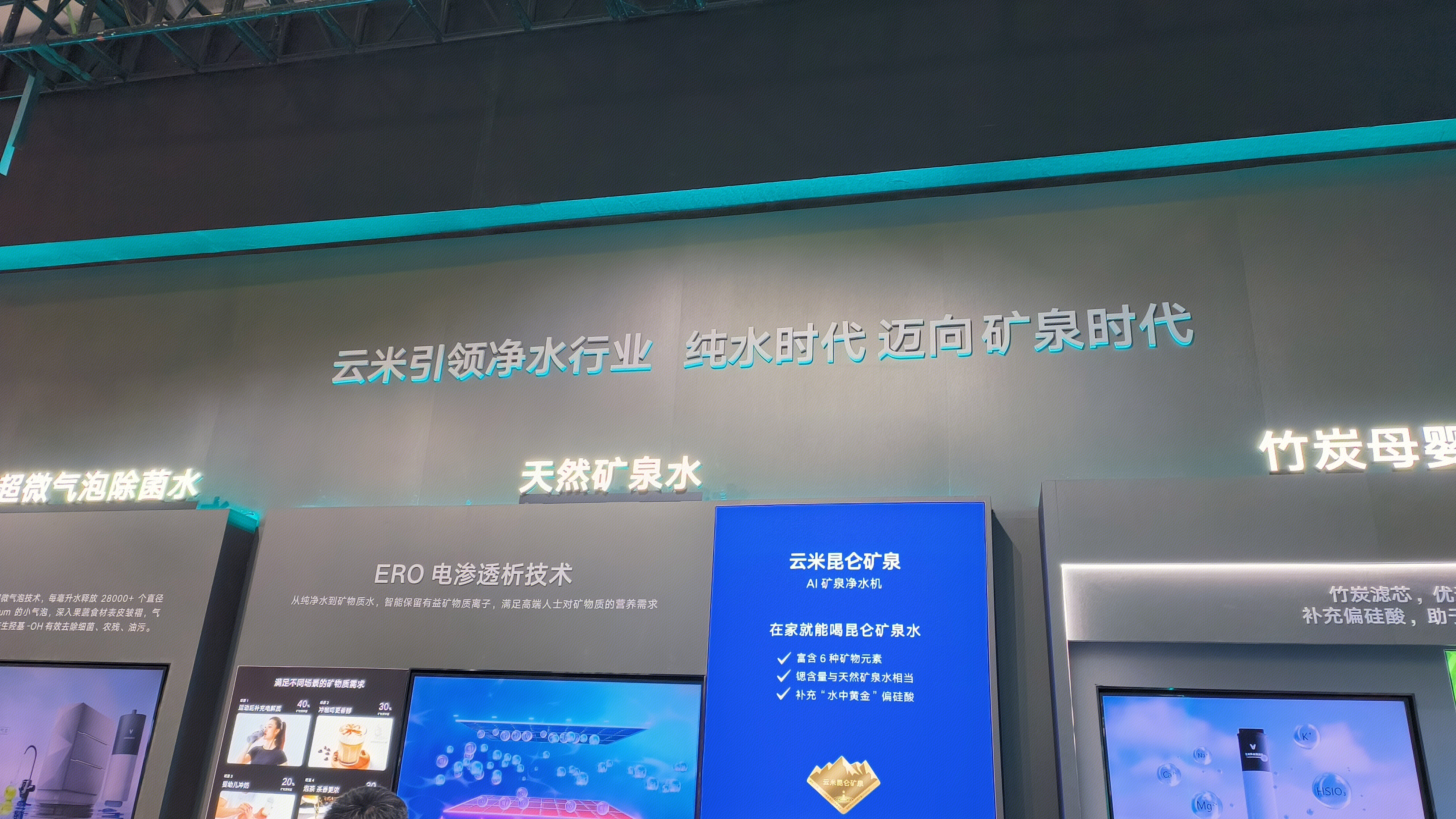 云米 VIOMI 泉先AI净水器 CROSS净水器
