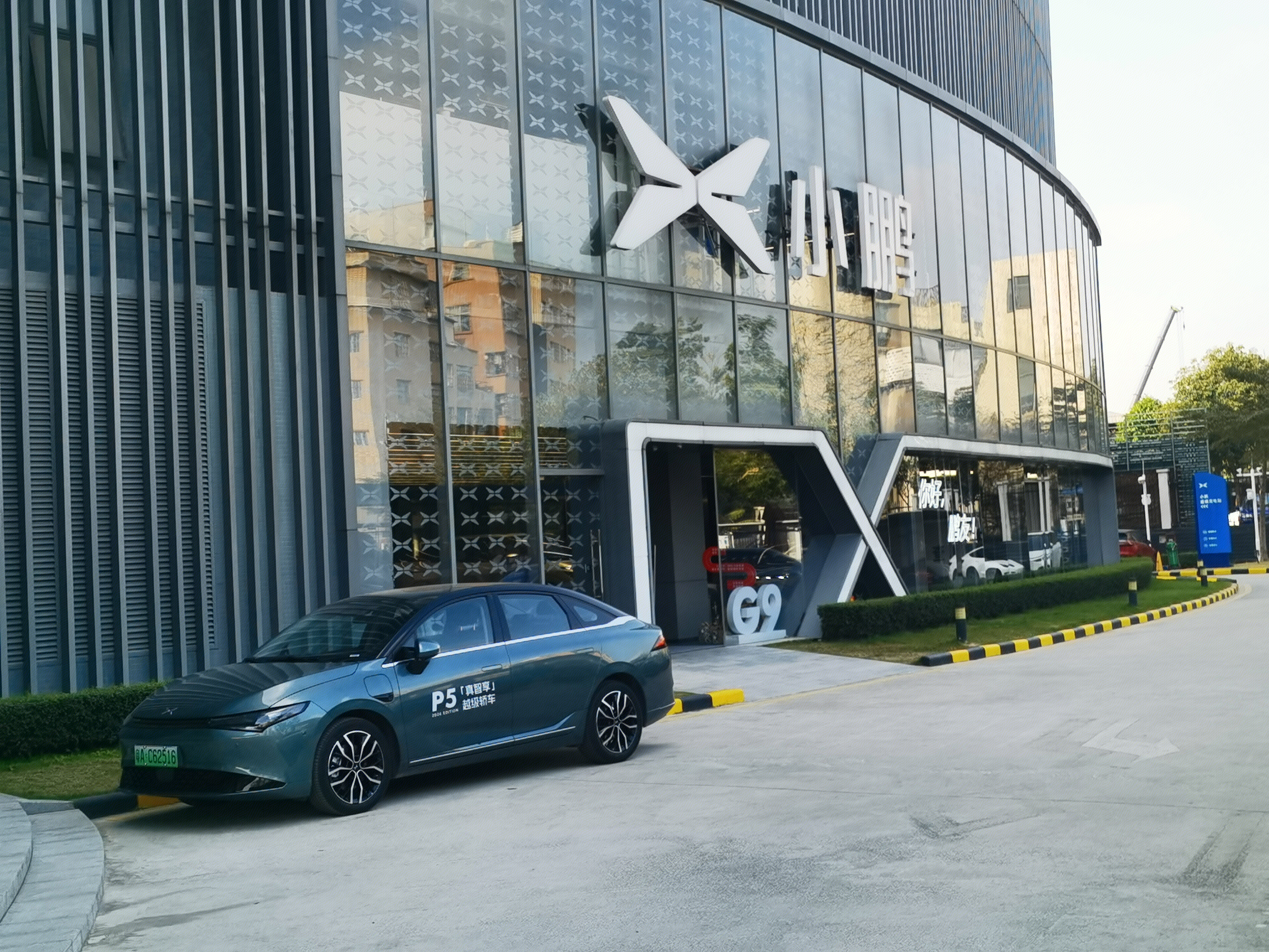 小鹏汽车 小鹏汽车4S店 小鹏P5超级轿车
