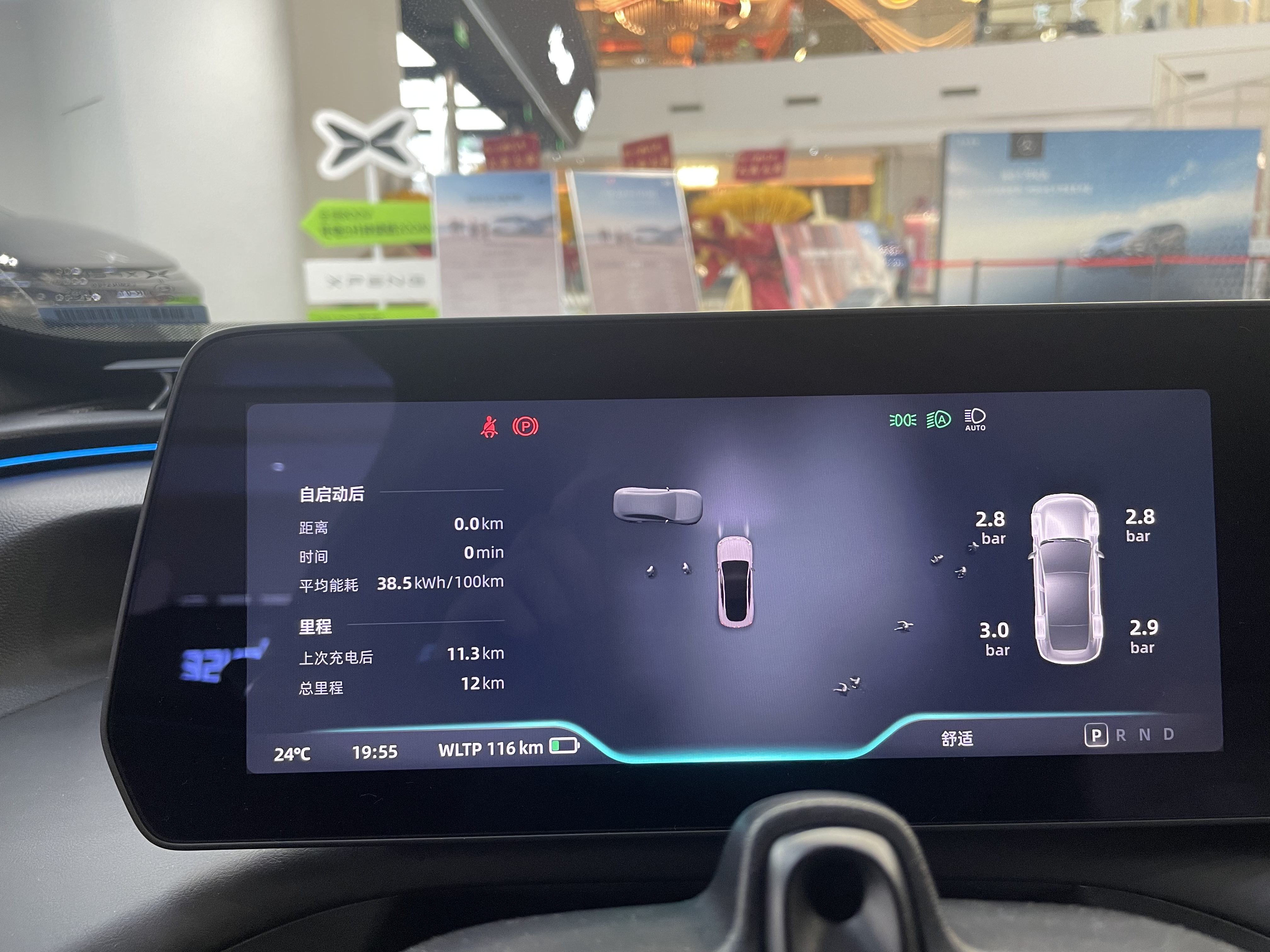 极越汽车 ROBOCAR 极越汽车4S店 汽车中控台屏幕