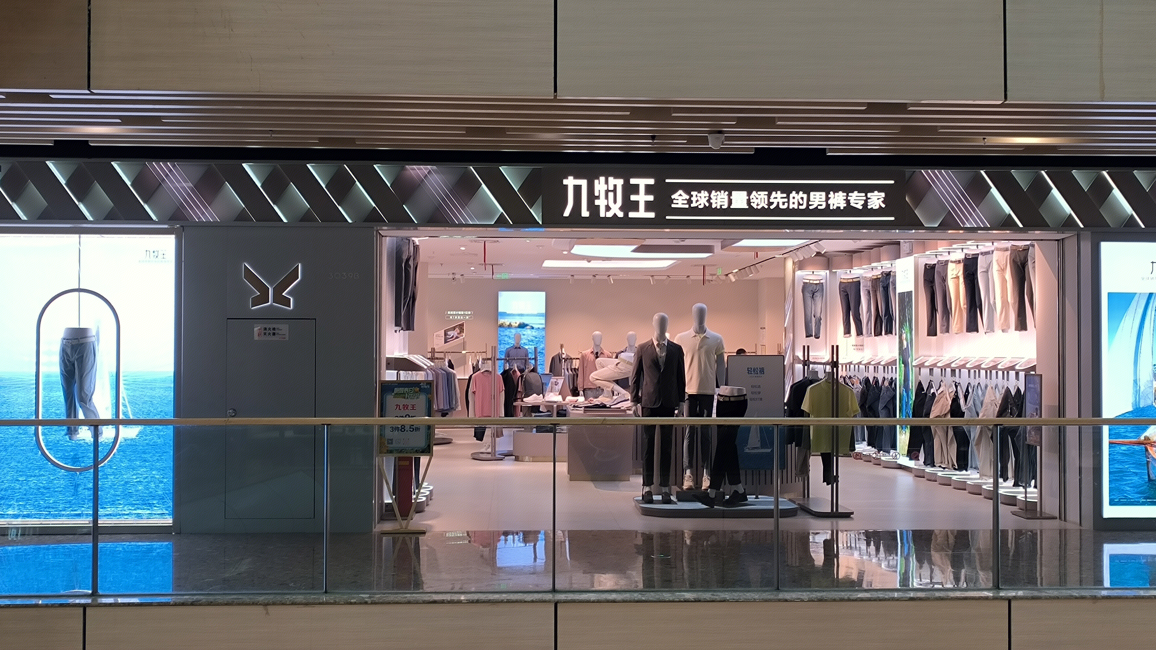 九牧王 男裤品牌 男装知名品牌 男装零售店
