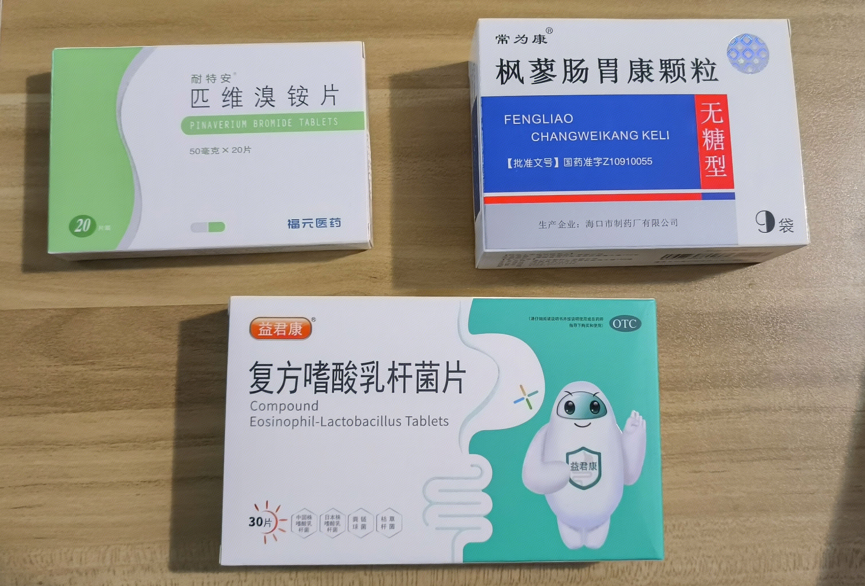 药物 药品 匹维溴铵片 肠胃药 枫蓼肠胃康颗粒 复方嗜酸乳杆菌片
