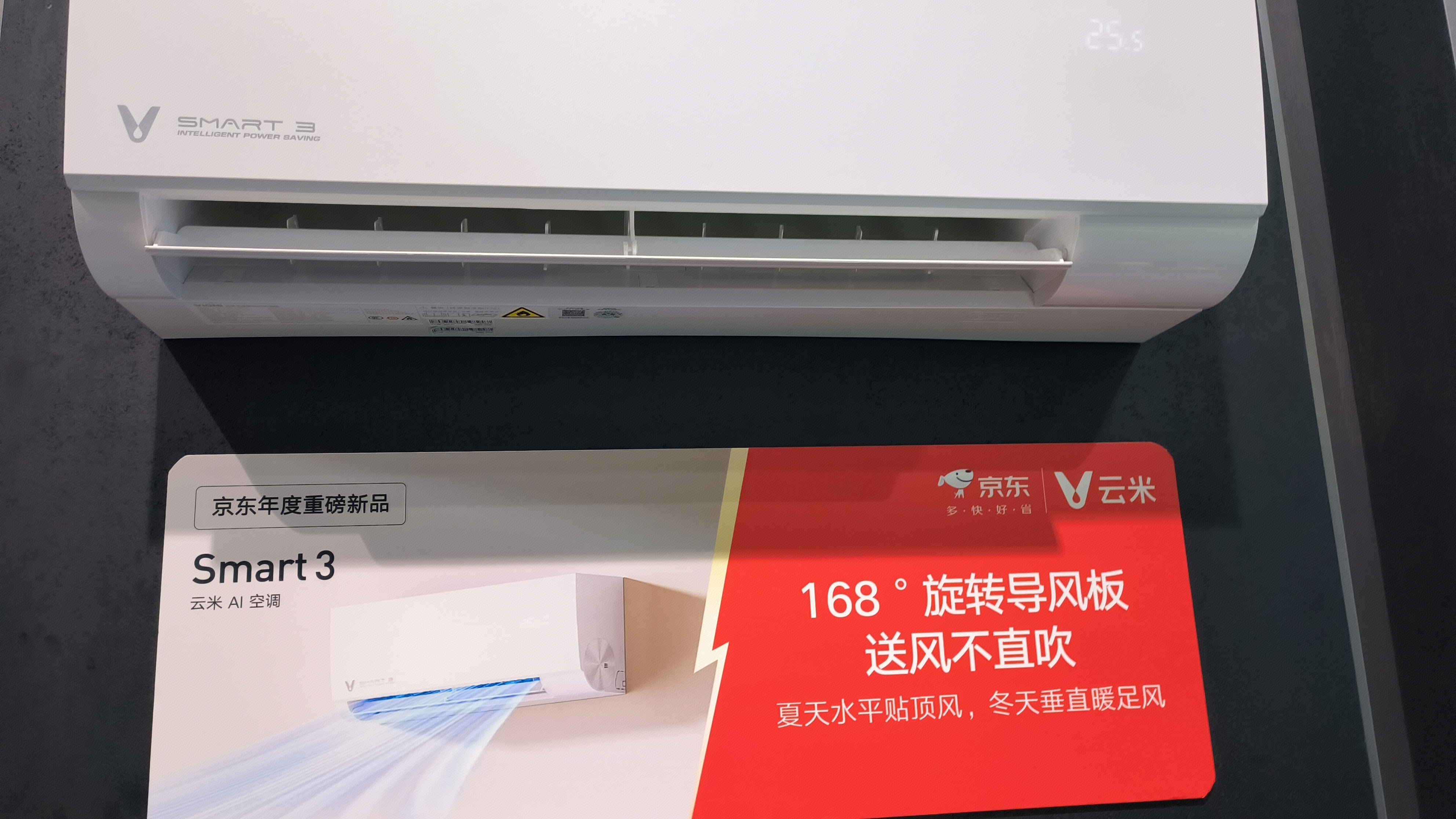 云米 JD 京东 智能空调 AI空调