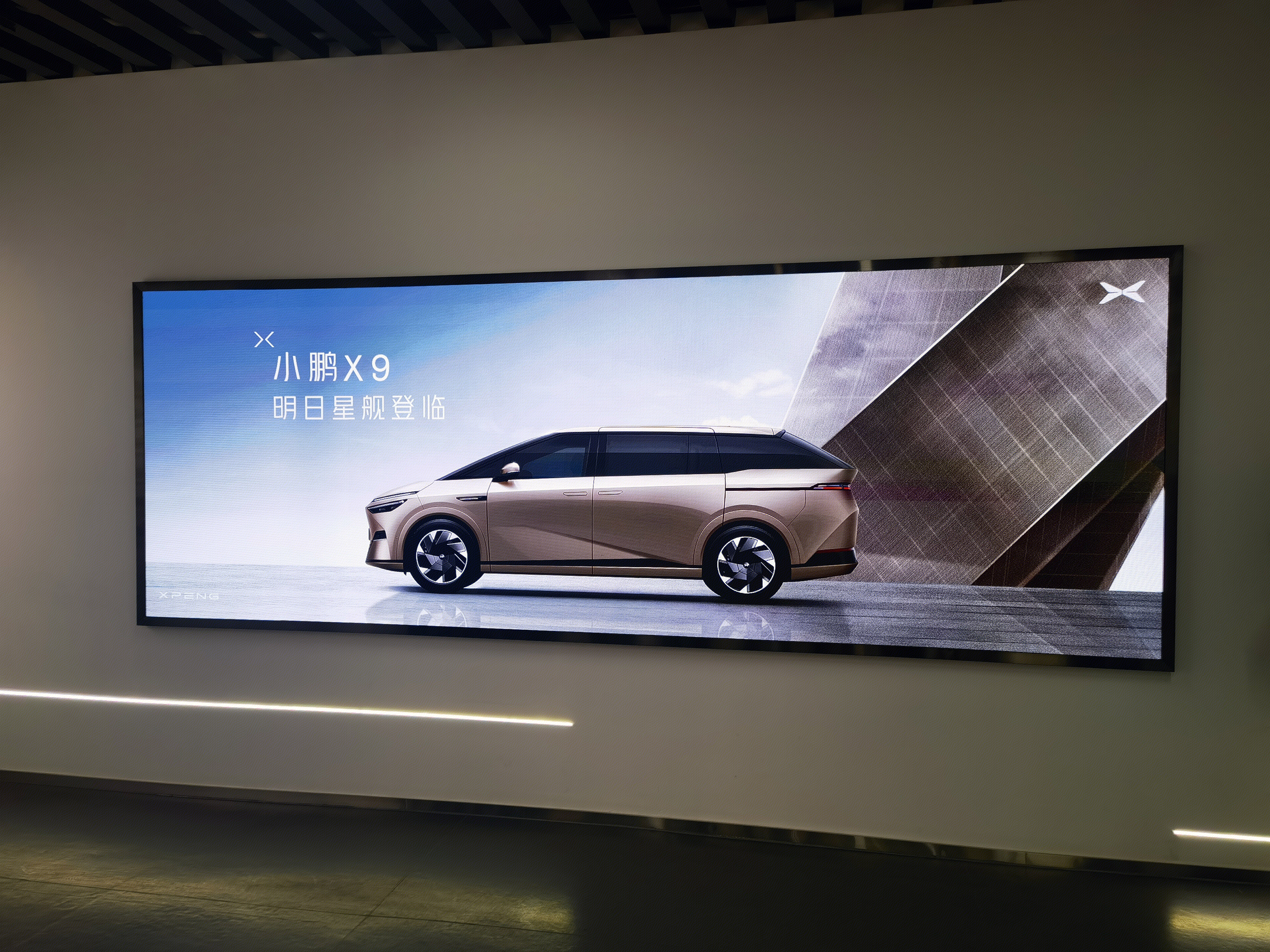 小鹏汽车 小鹏汽车X9 MPV车型 小鹏汽车宣传海报