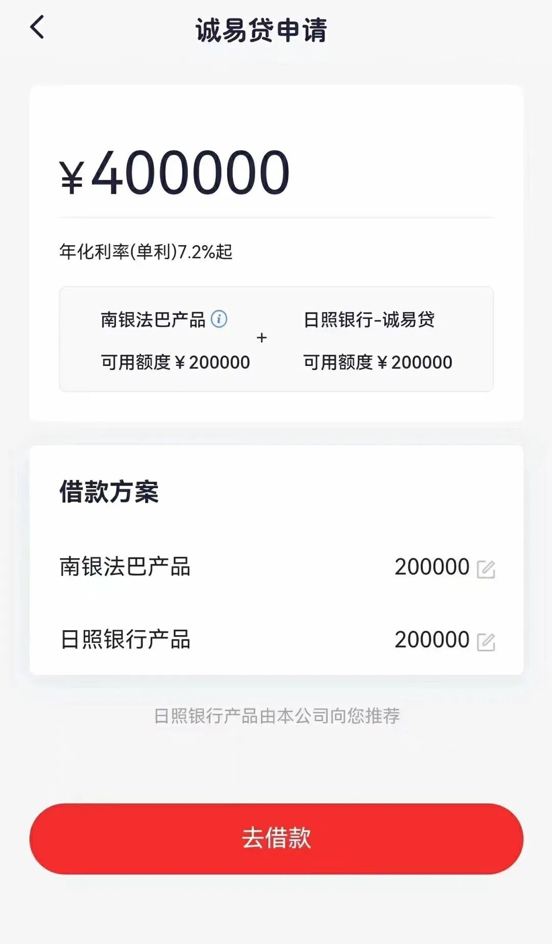 为何消金公司相继下架这类产品？