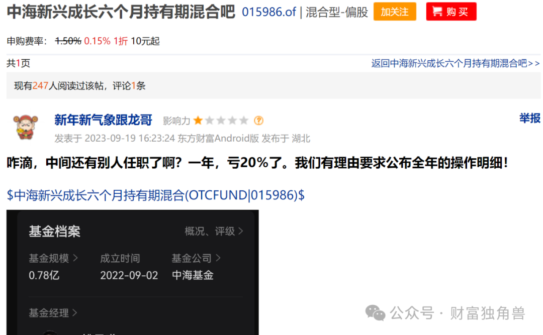 高建辉接任中海基金董事长后首份年报不尽人意：净利润创5年新低，名将姚晨曦押中明星公司却亏损引基民质疑