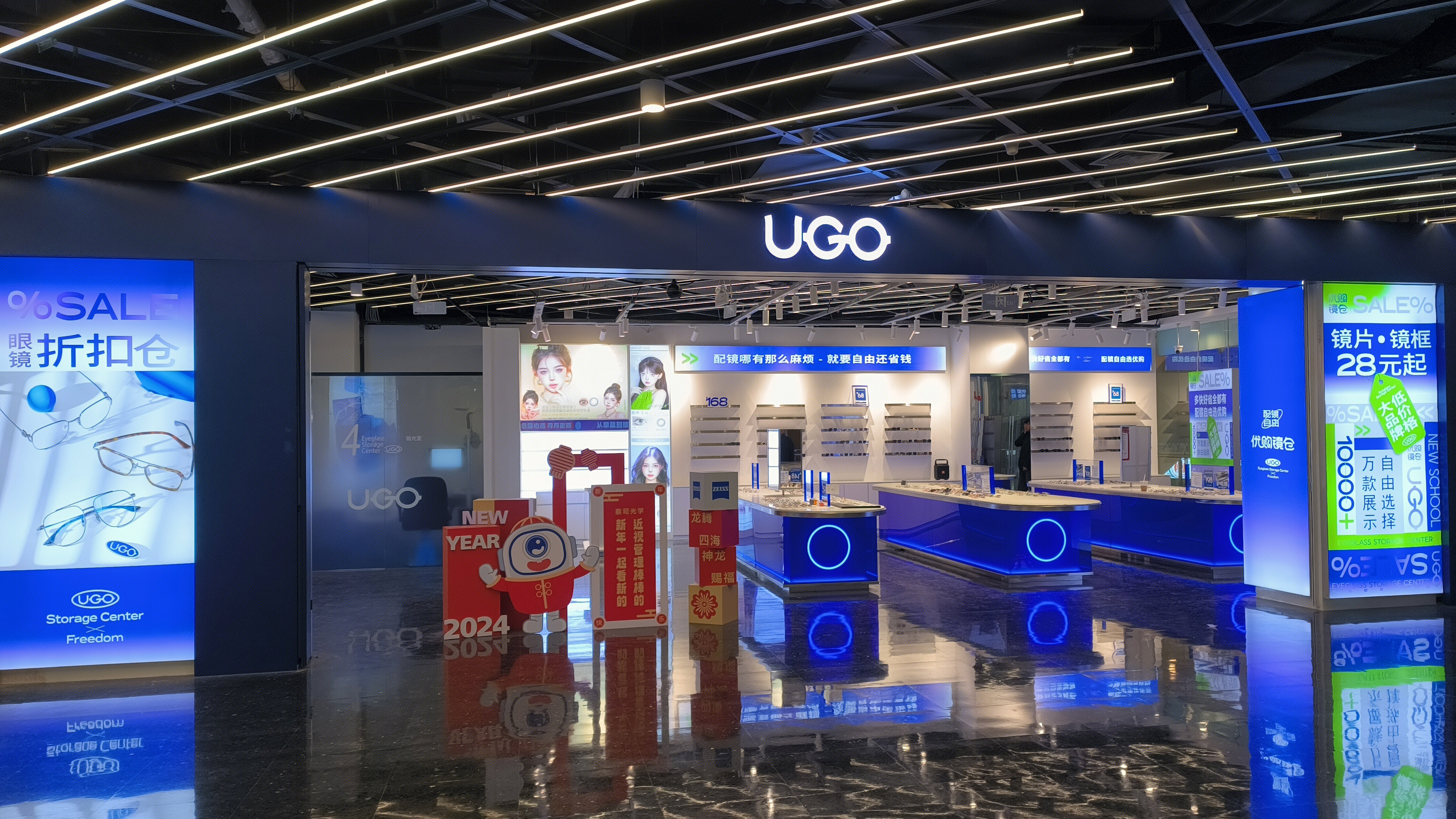 优购镜仓 UGO 眼睛折扣仓 眼镜店