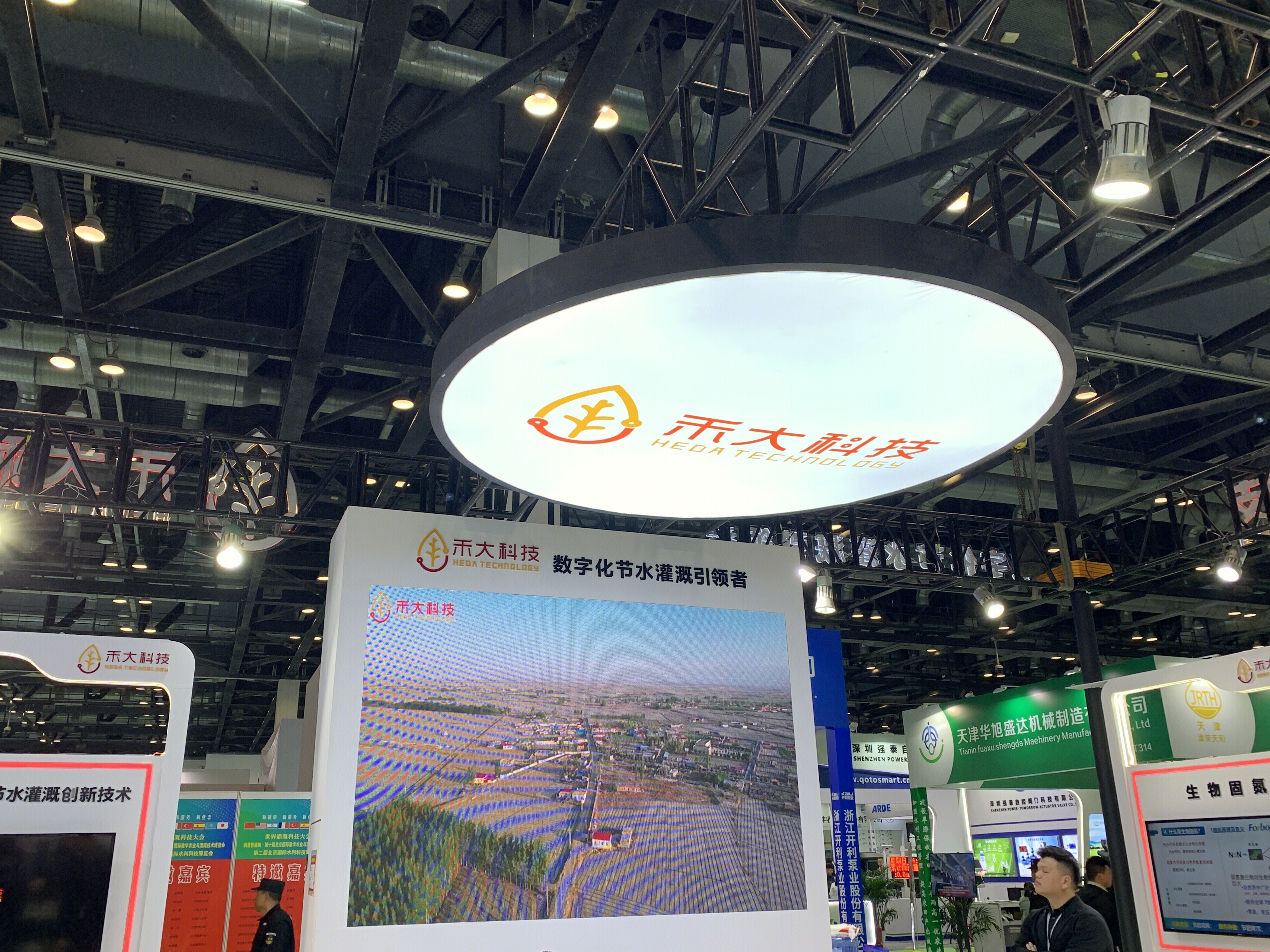禾大科技 HEDA TECHNOLOGY 数字化节水灌溉