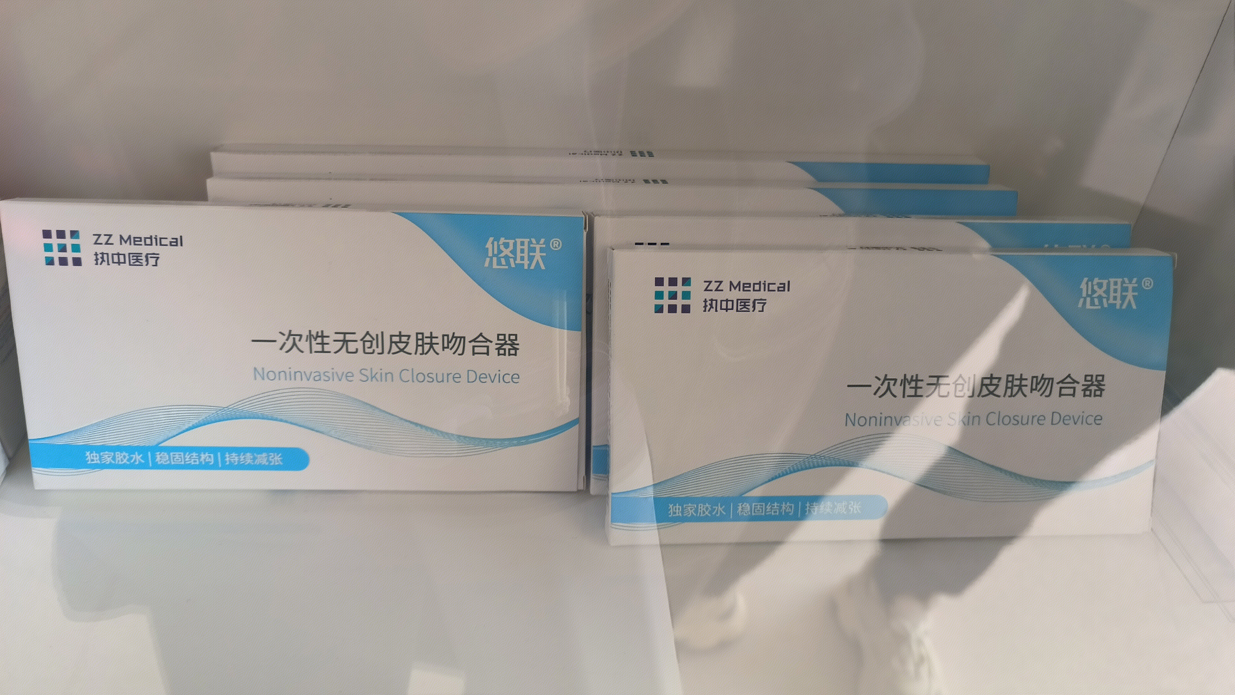 执中医疗 ZZMedical 悠联 一次性无创皮肤吻合器 无源手术器械