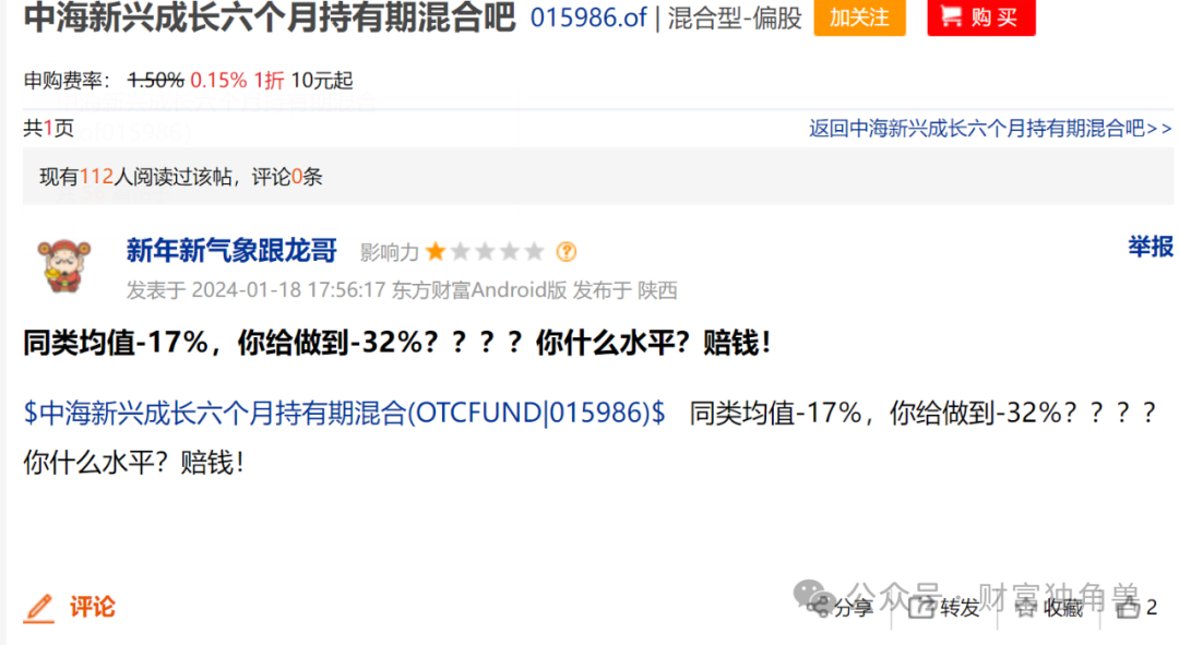 高建辉接任中海基金董事长后首份年报不尽人意：净利润创5年新低，名将姚晨曦押中明星公司却亏损引基民质疑