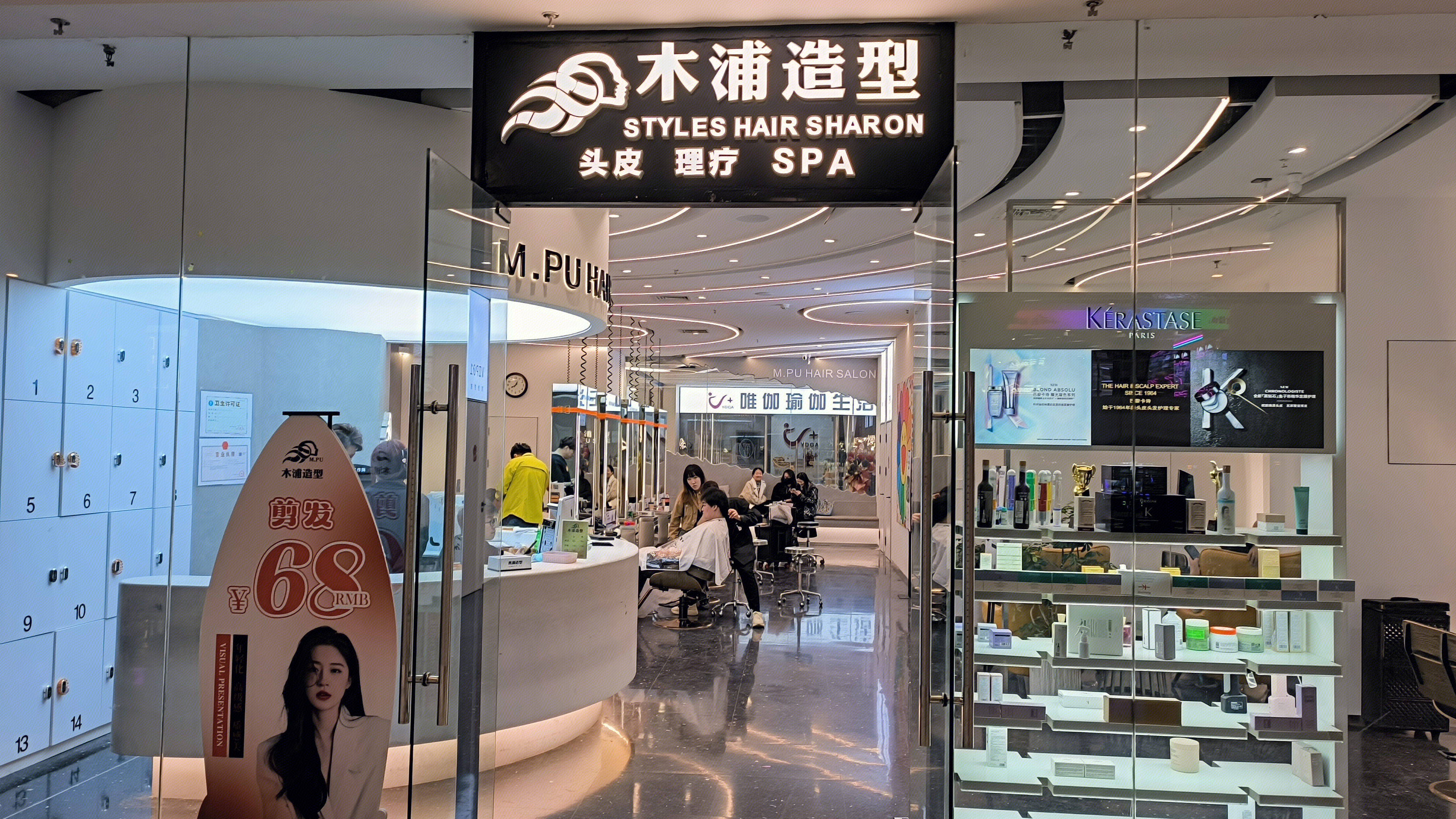 木浦造型 头皮 理疗 SPA 理发店