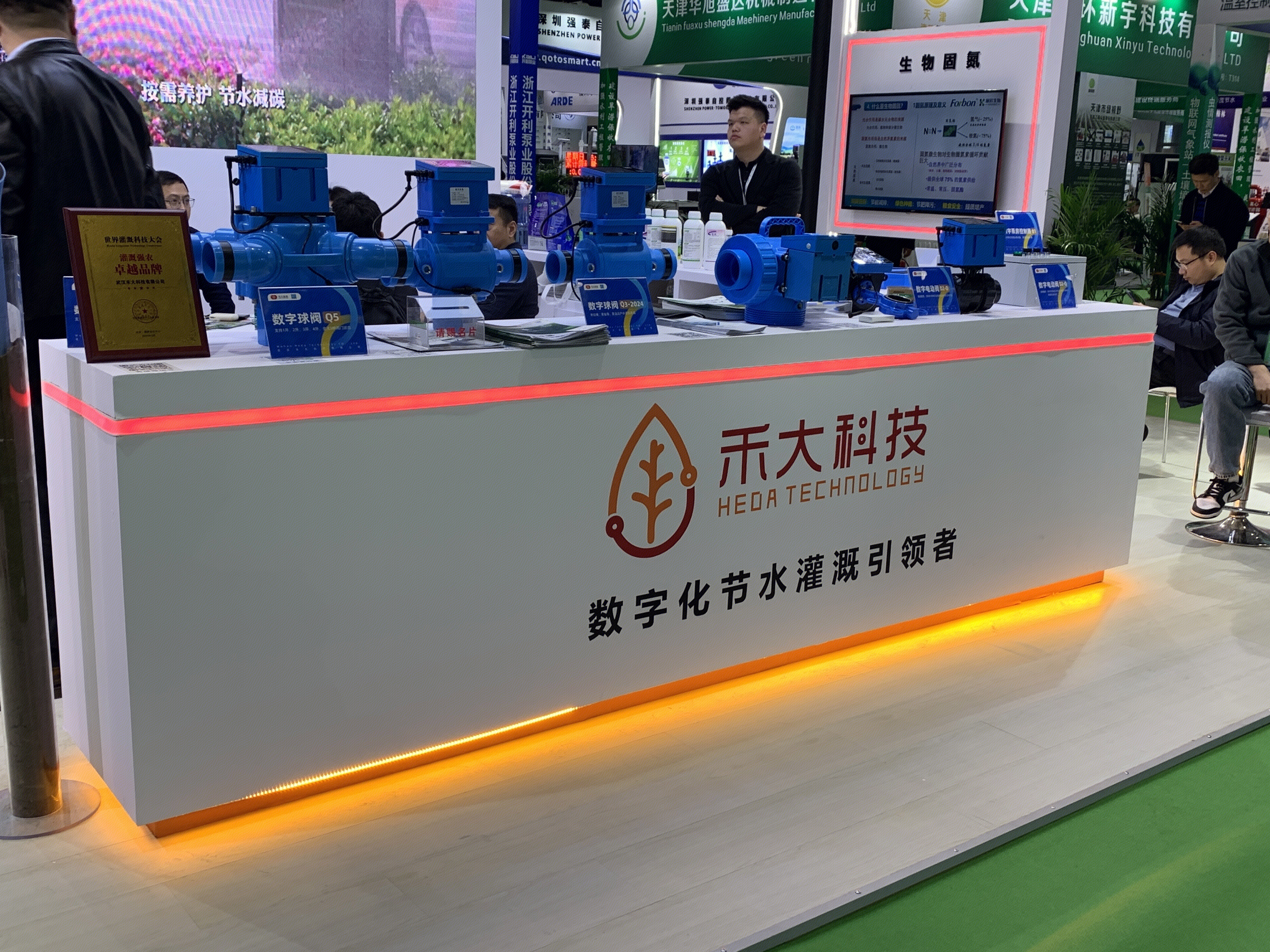 禾大科技 HEDA TECHNOLOGY 数字化节水灌溉